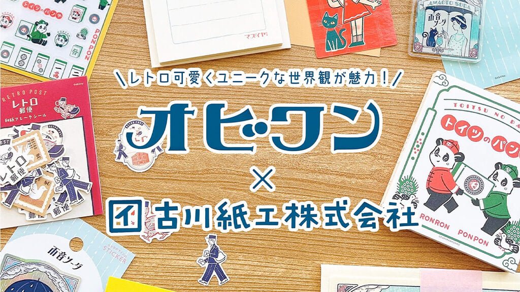 Furukawa Shiko × ob1toy - Paper Whisper