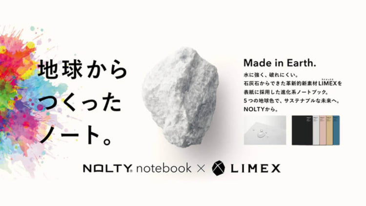 NOLTY Note × LIMEX - Paper Whisper