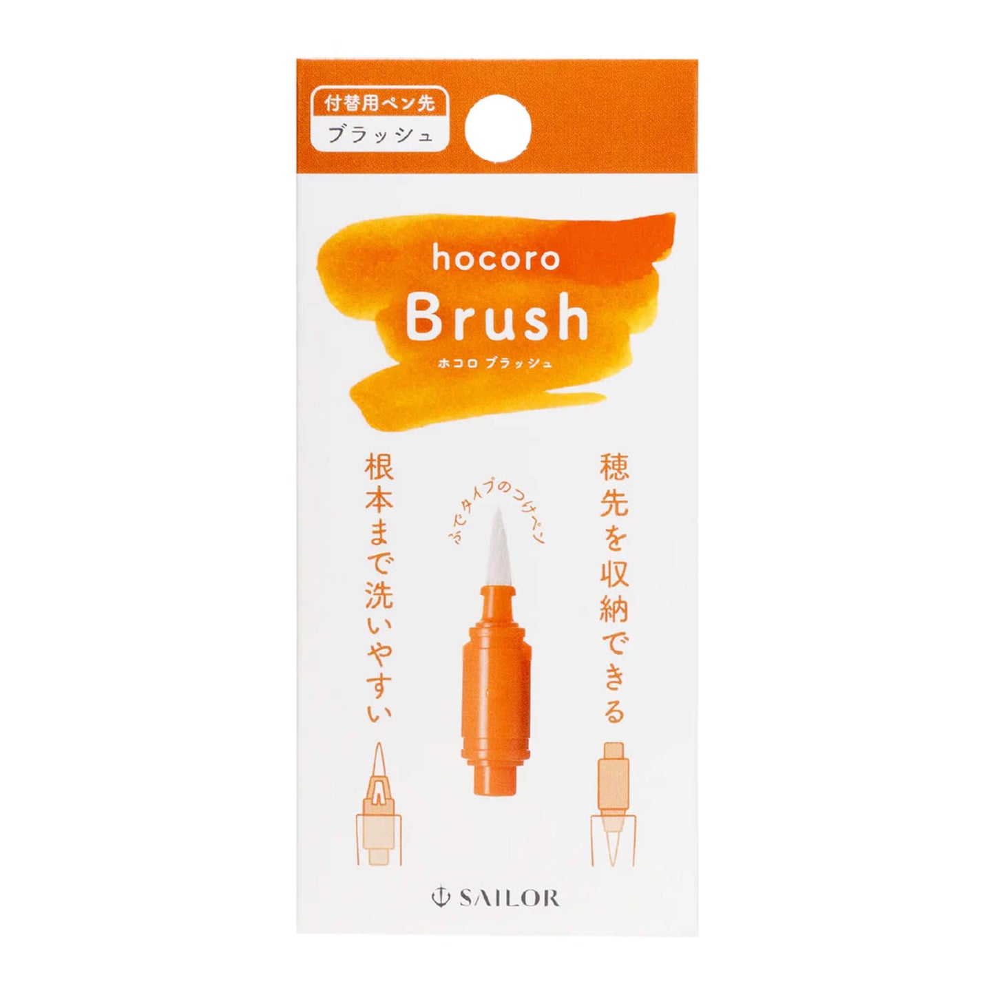 Sailor Hocoro Brush Dip Pen Replacement Brush Nib