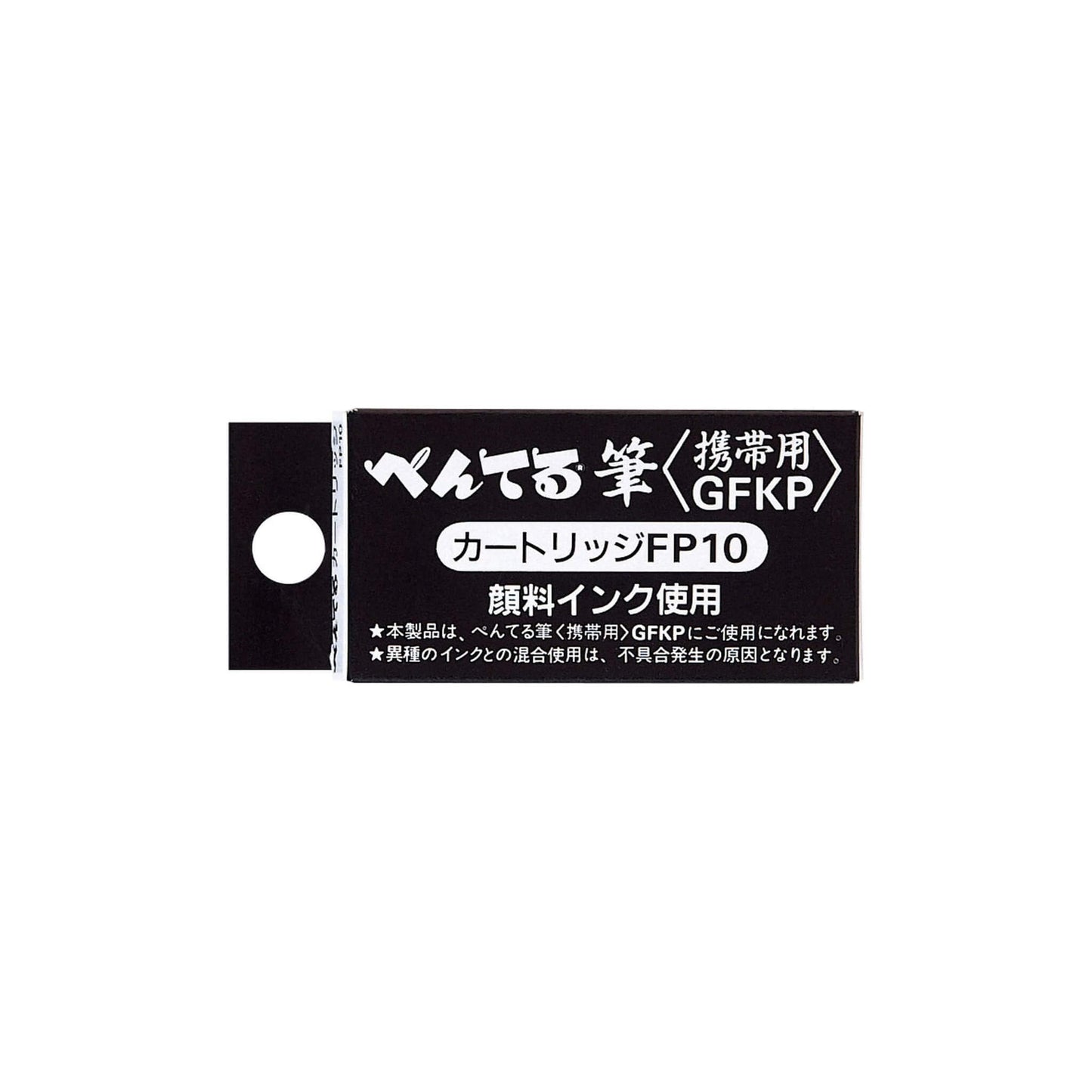 Pentel Pocket Brush Pen Cartridge