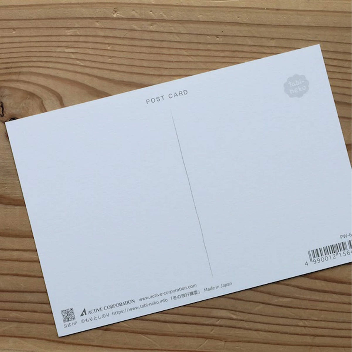 Active Corporation × Toshinori Mori Tabineko Winter Postcard - A Contrail in the Winter Sky
