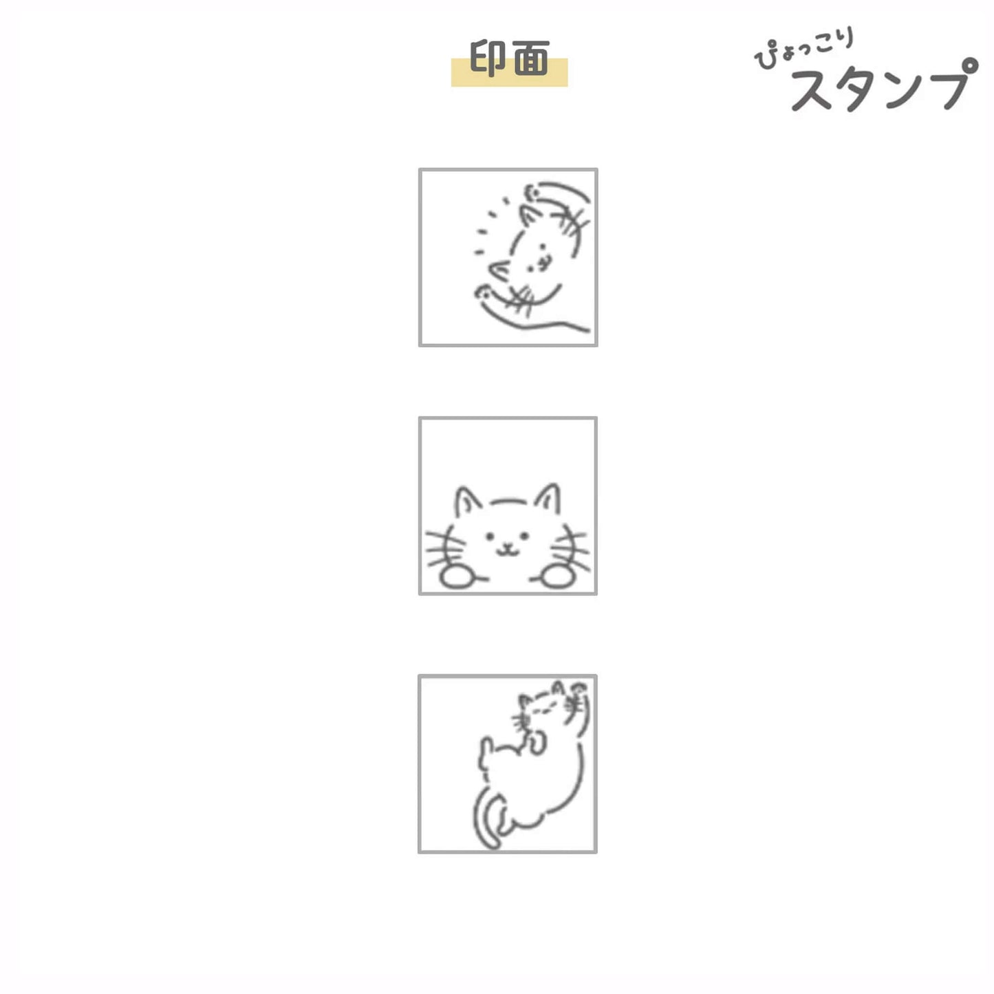 Sun-Star Pyokkori Stamp Set Cat