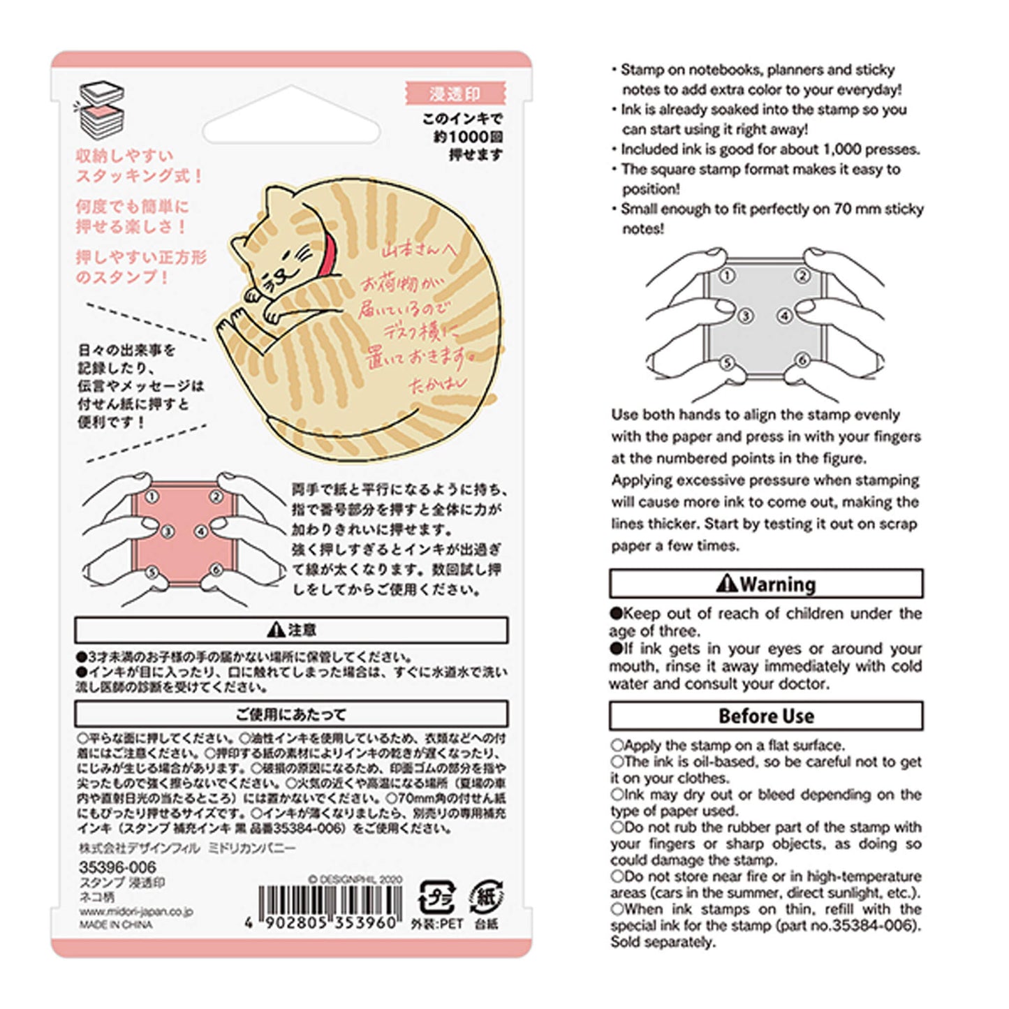 Midori Paintable Stamp Pre-inked - Cat