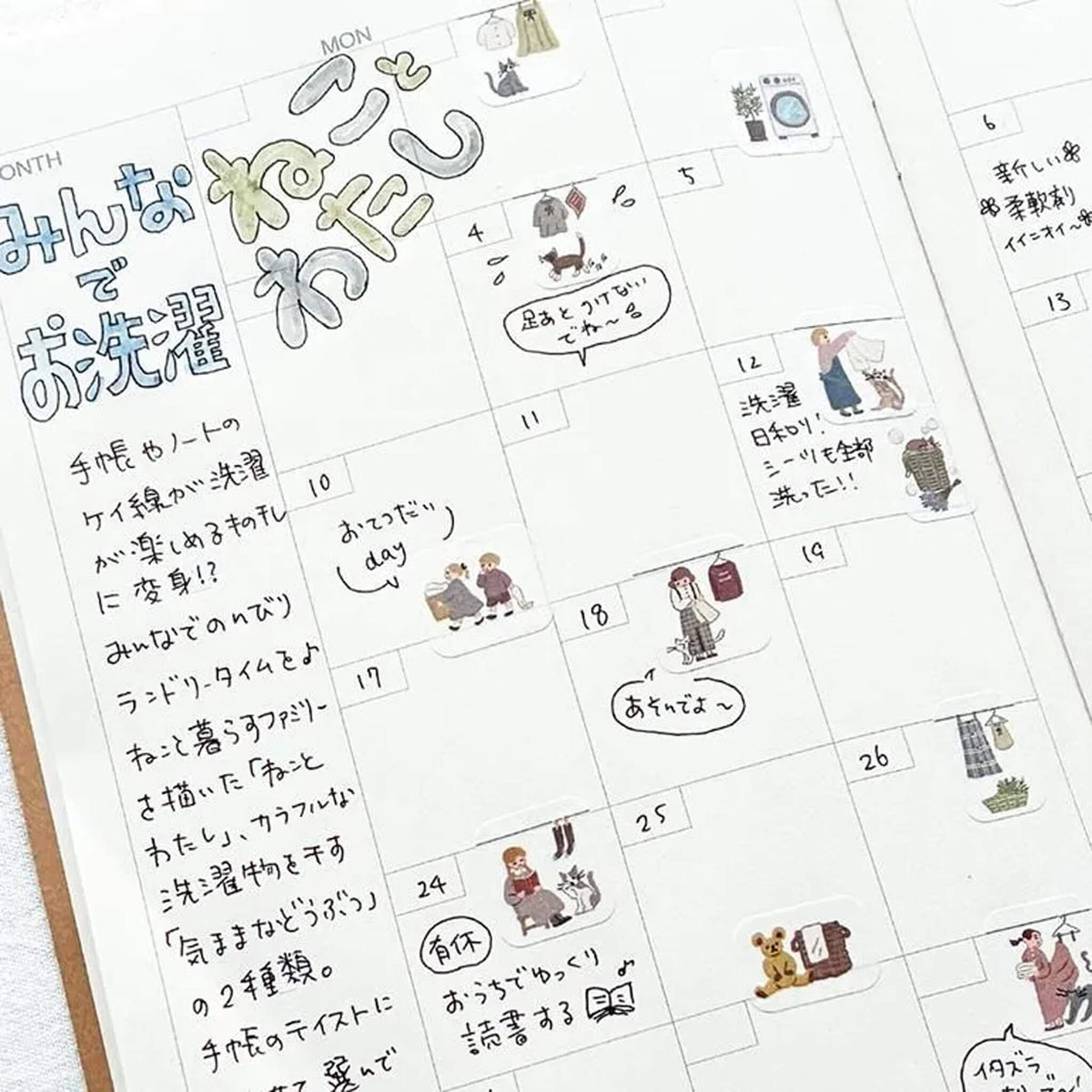 Bande Washi Sticker Roll - Laundry Day Together - Me and My Cat