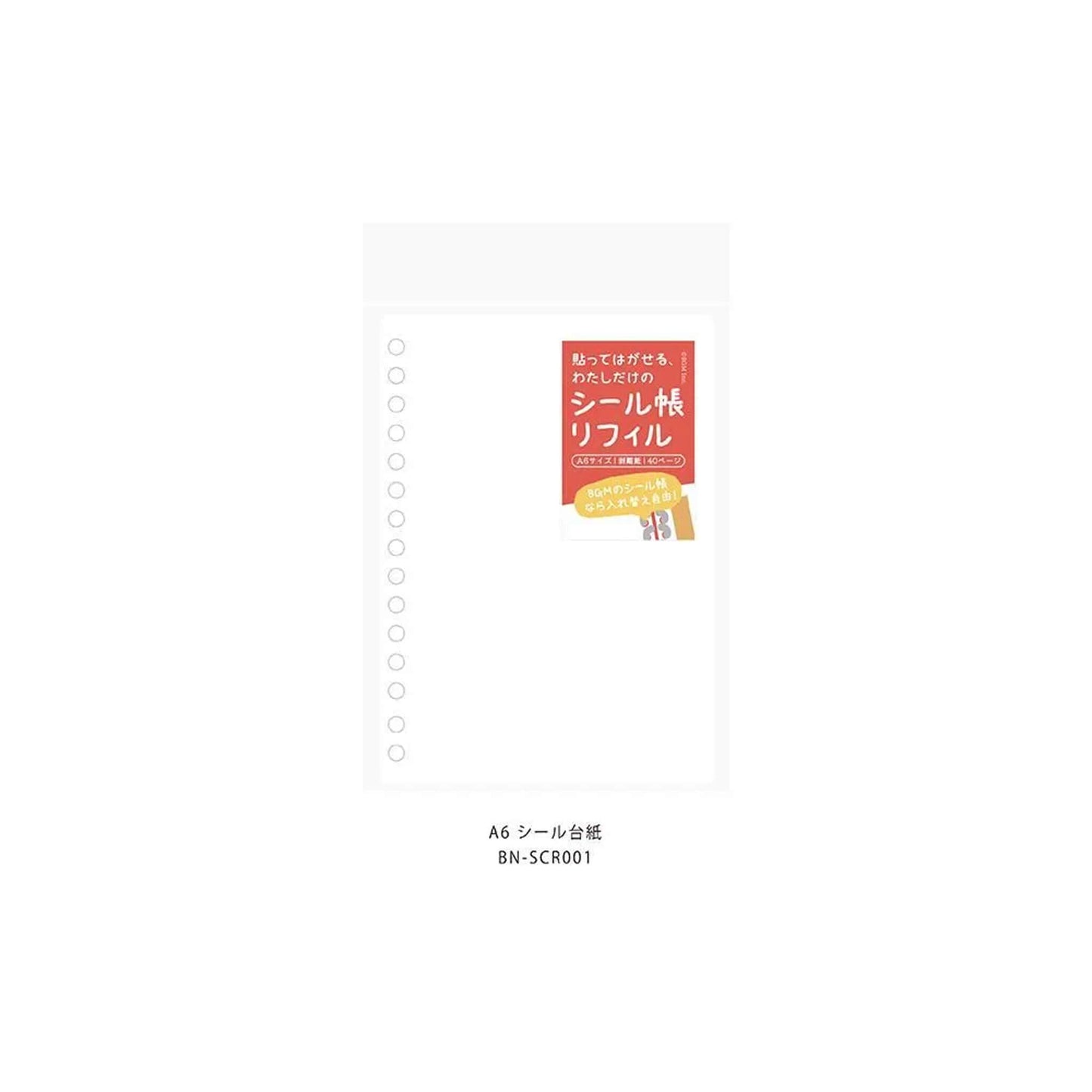 BGM Sticker Release Book Refill