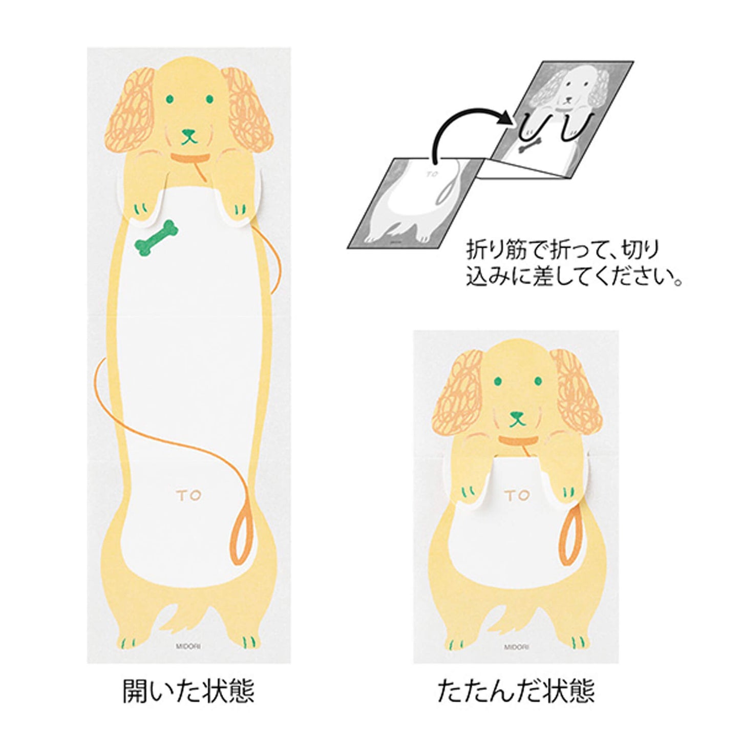 Midori Stretch & Fold Memo Pad Dog