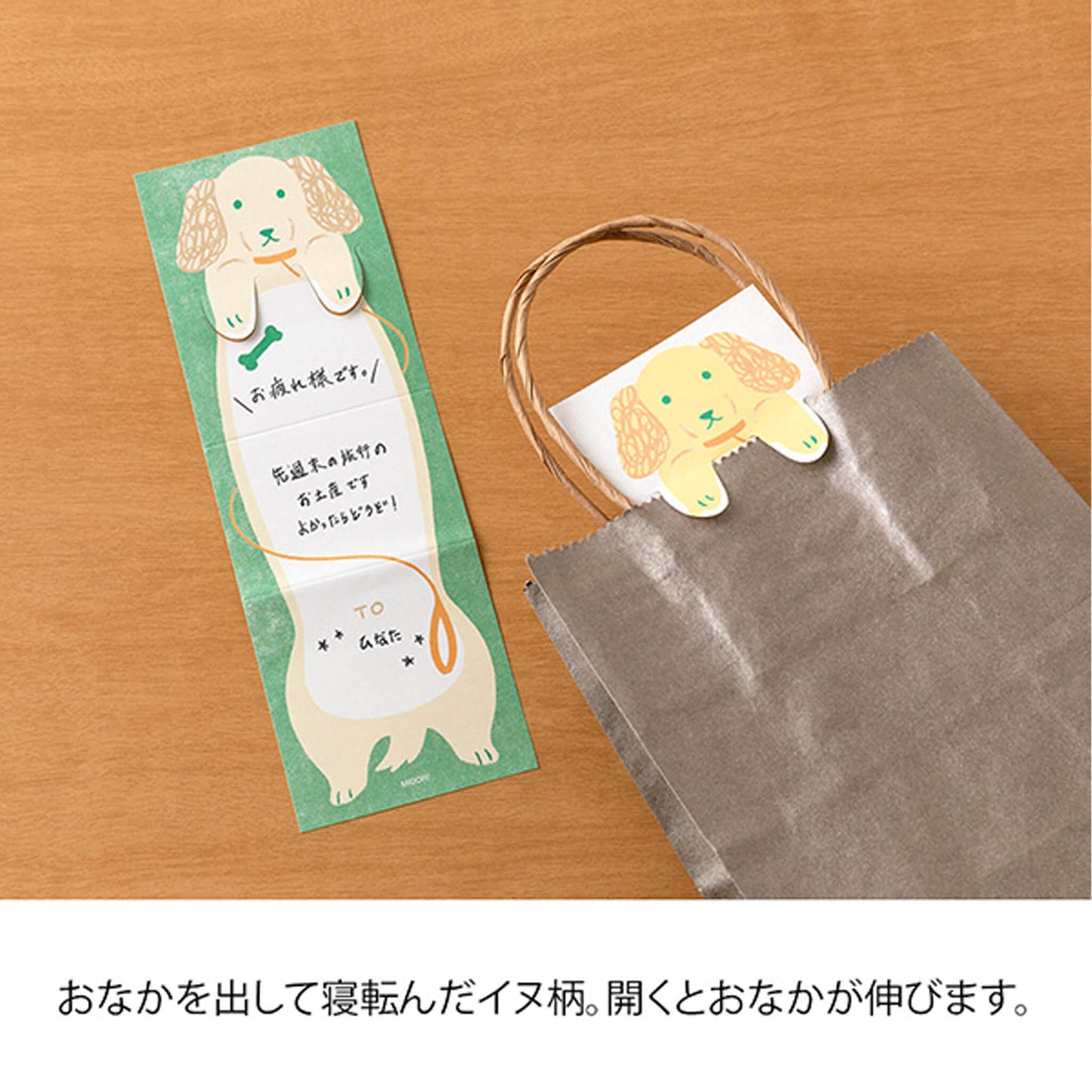 Midori Stretch & Fold Memo Pad Dog