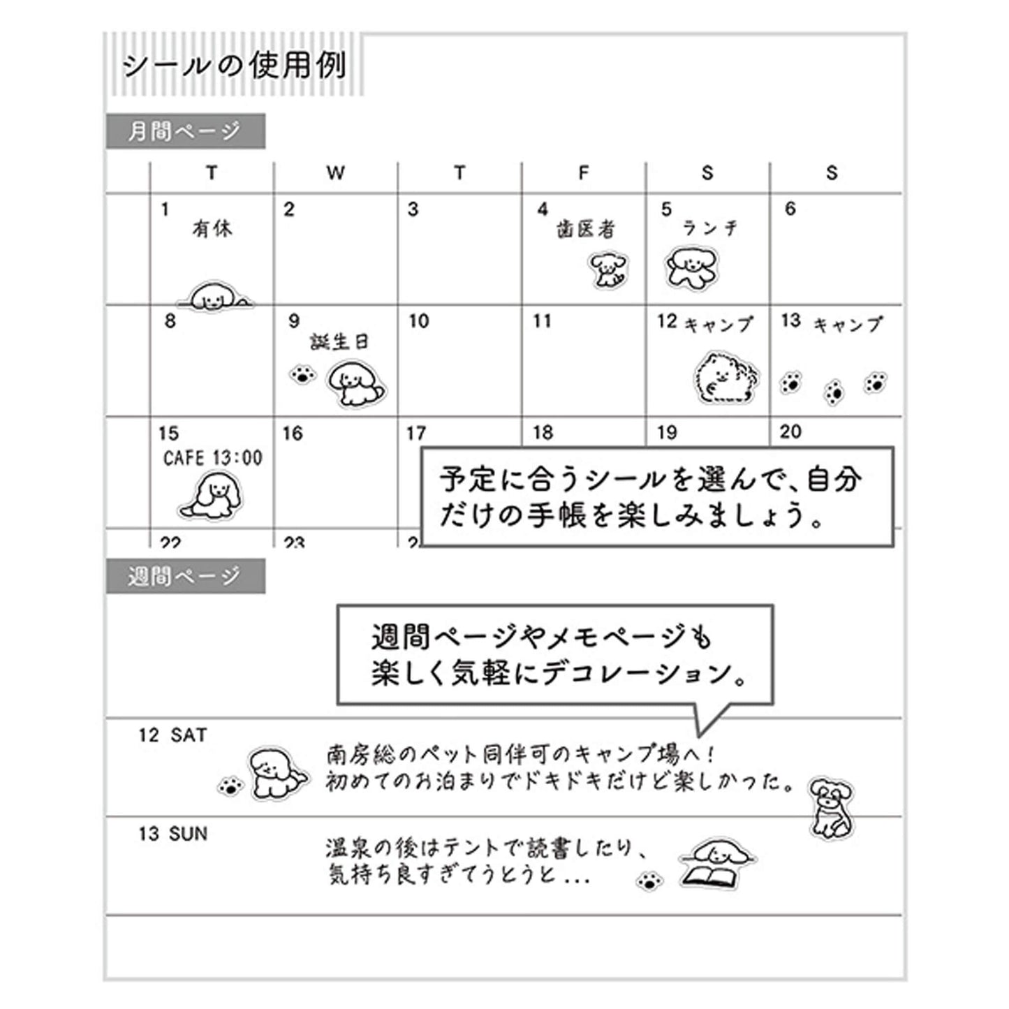 Midori Planner Sticker - Dog S