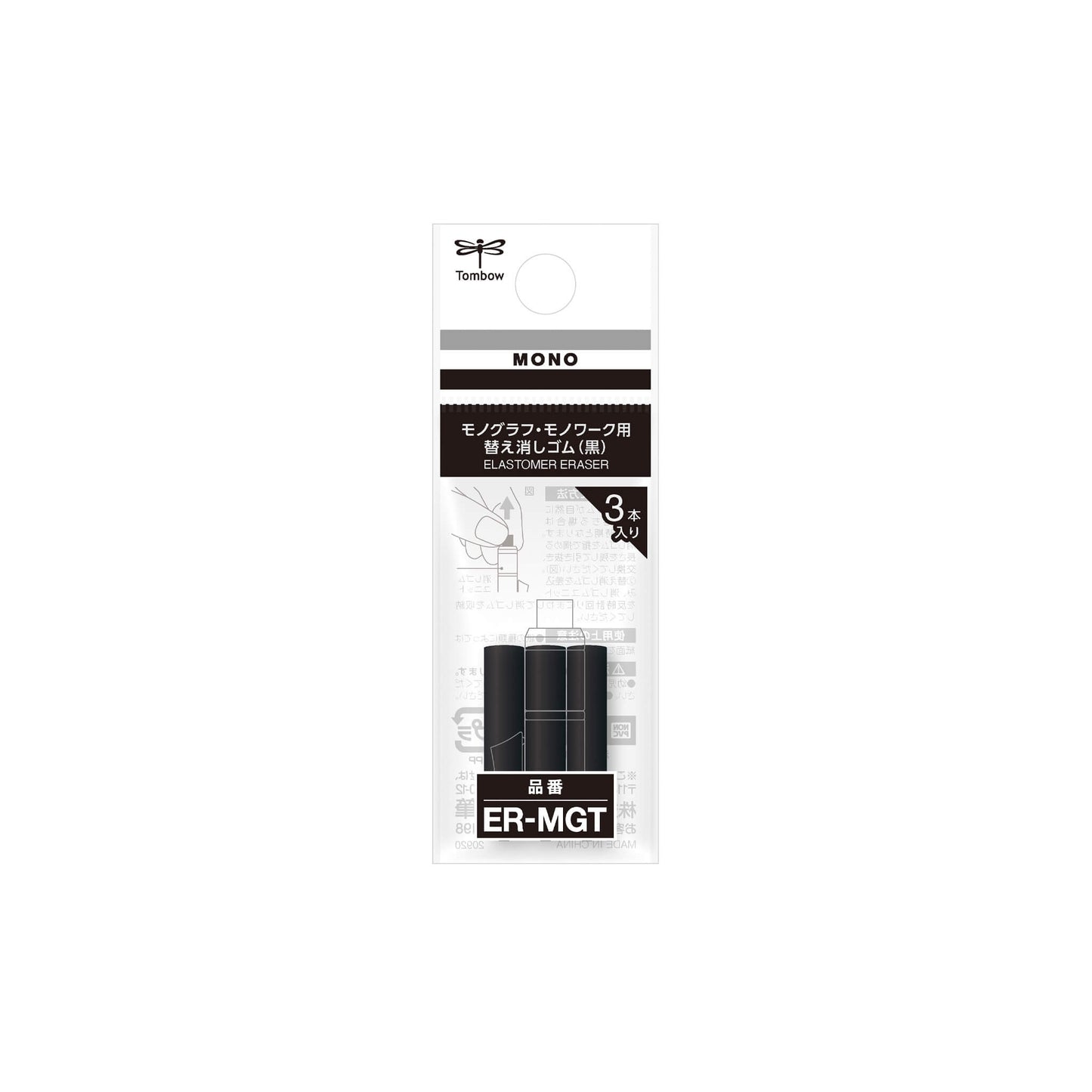 Tombow Replacement Eraser for MONO Graph Tune Mechanical Pencil 3-pc Pack