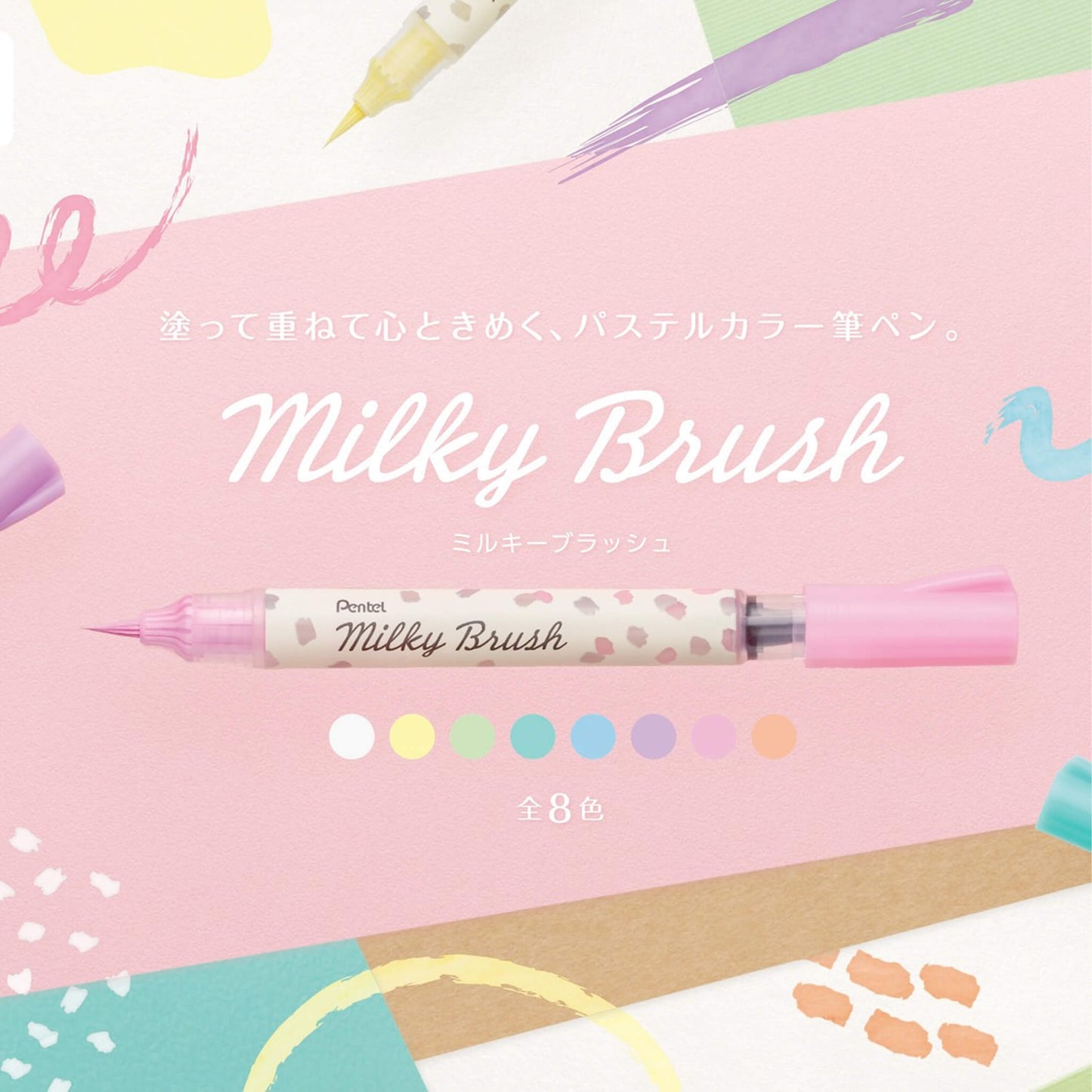 Pentel Milky Brush
