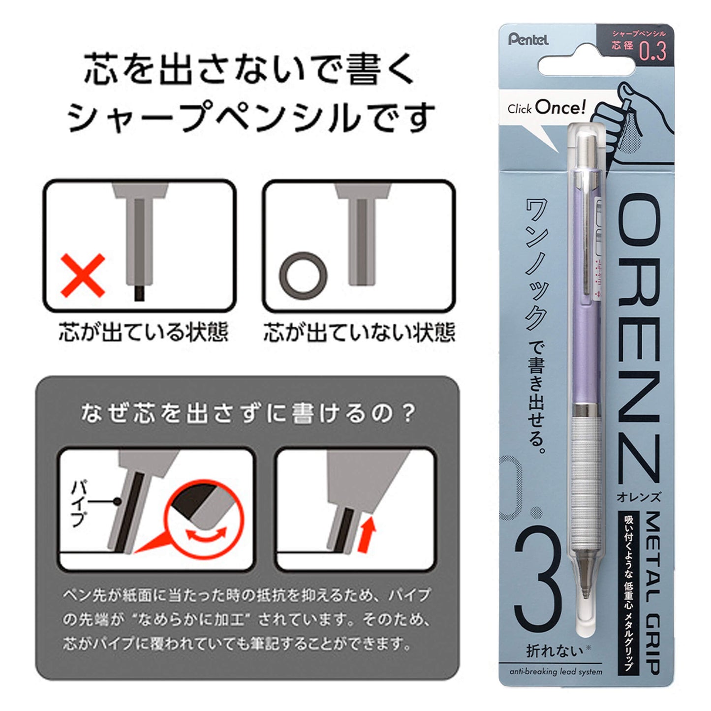 Pentel Orenz Mechanical Pencil Metal Grip Type 0.3mm