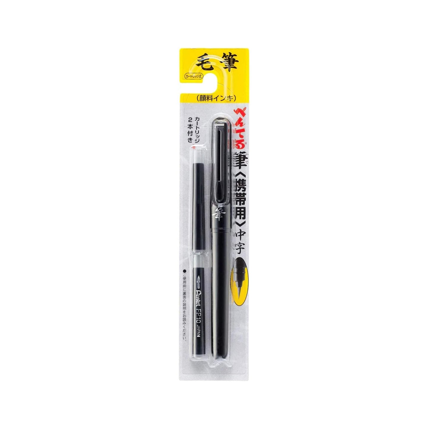 Pentel Pocket Brush Pen