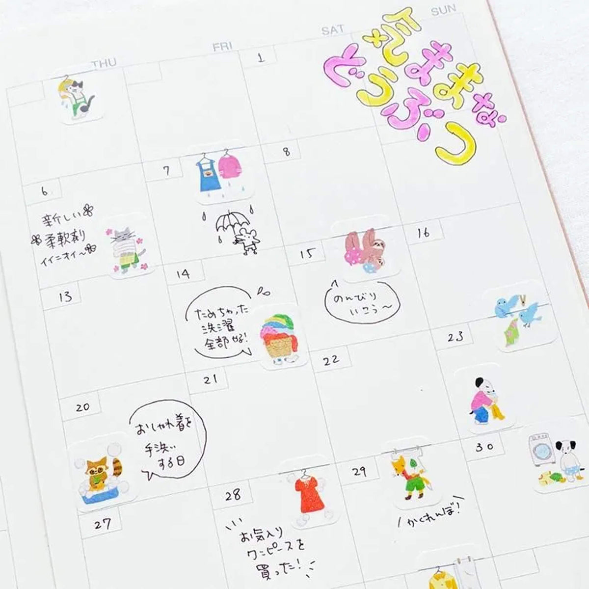 Bande Washi Sticker Roll - Laundry Day Together - Carefree Animals - Sticker Rolls