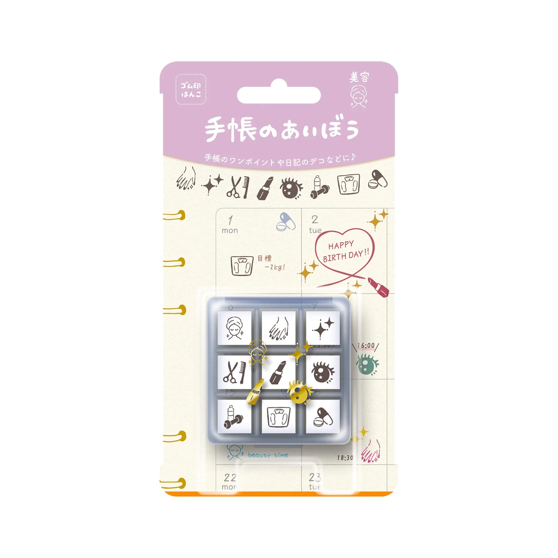 Beverly Mini Stamp Set - Beauty - Rubber Stamps