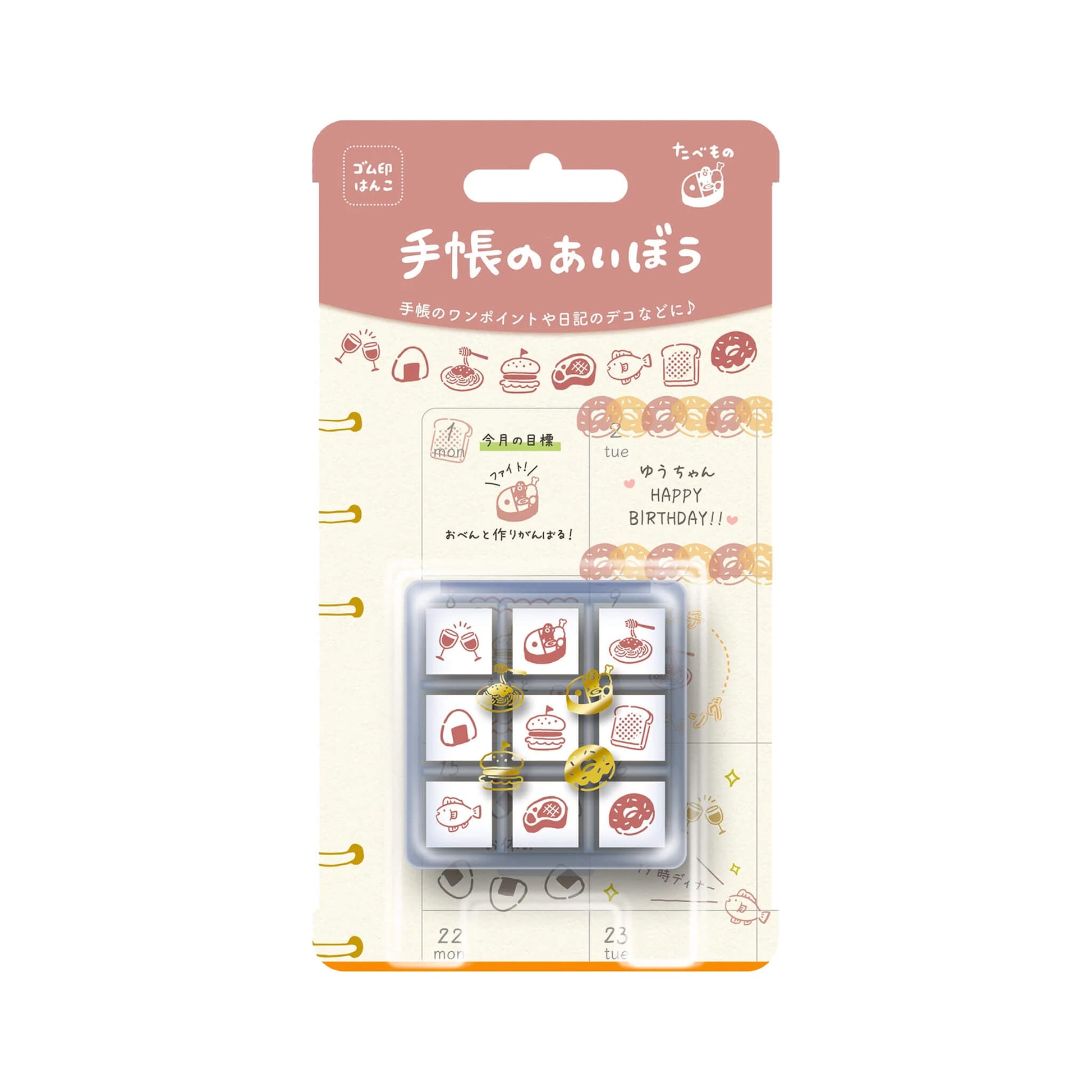 Beverly Mini Stamp Set - Food - Rubber Stamps