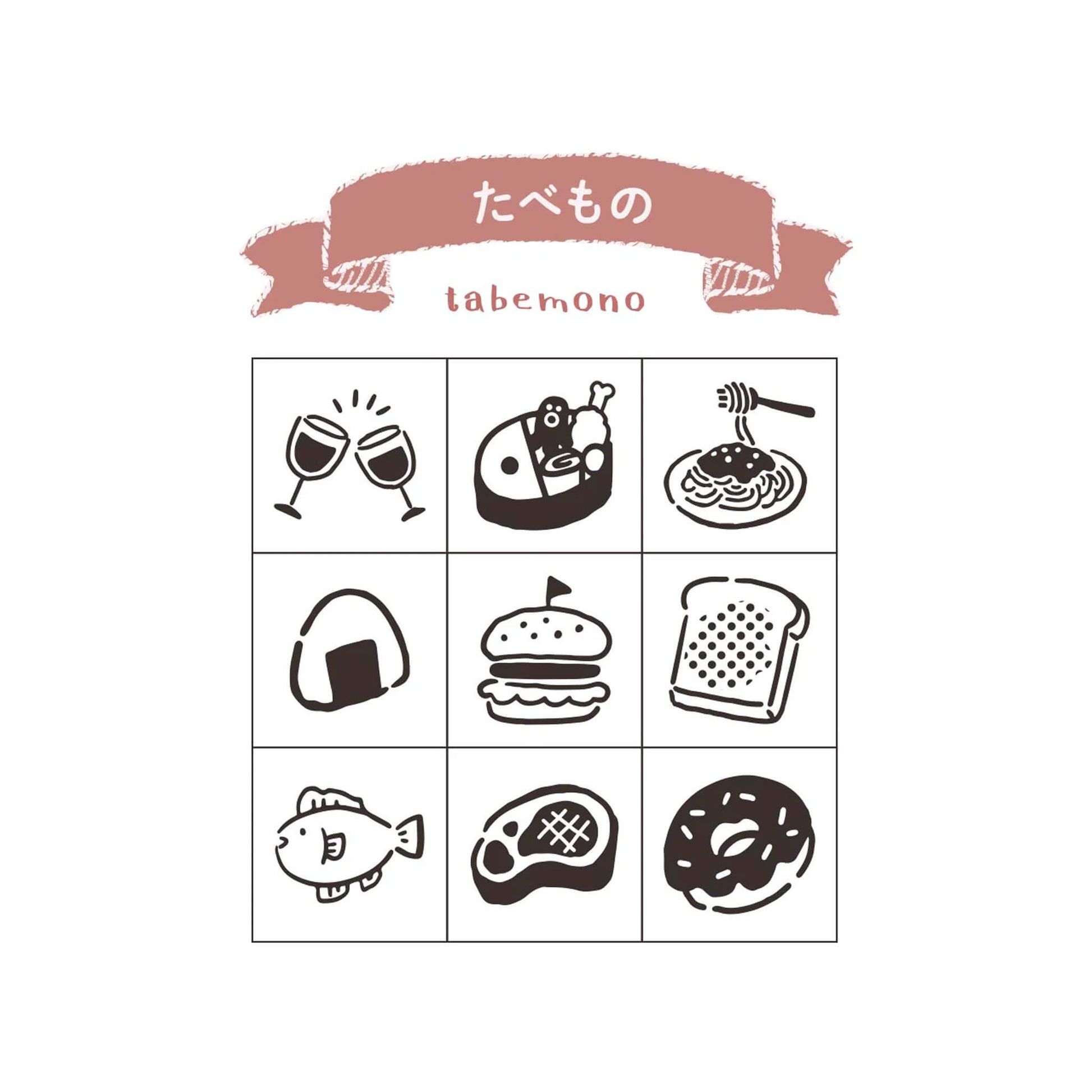 Beverly Mini Stamp Set - Food - Rubber Stamps