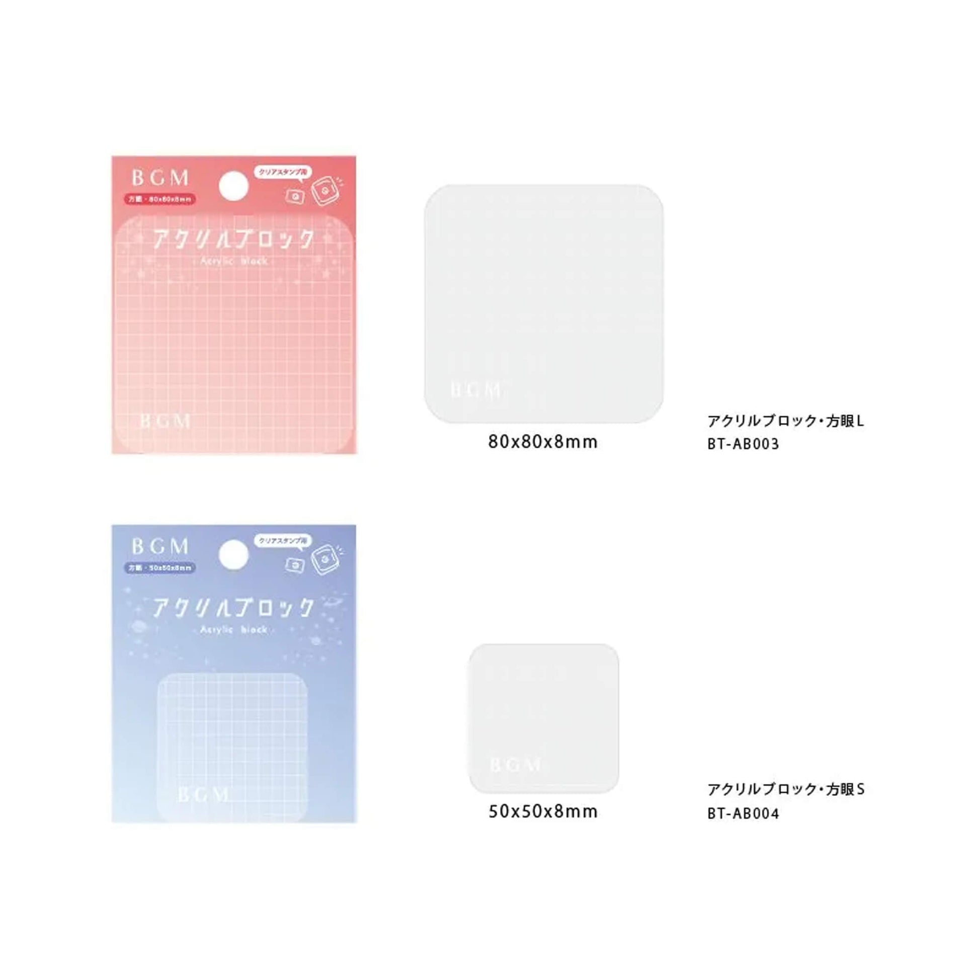 BGM Acrylic Block for Clear Stamps - Grid - S - Acrylic Blocks