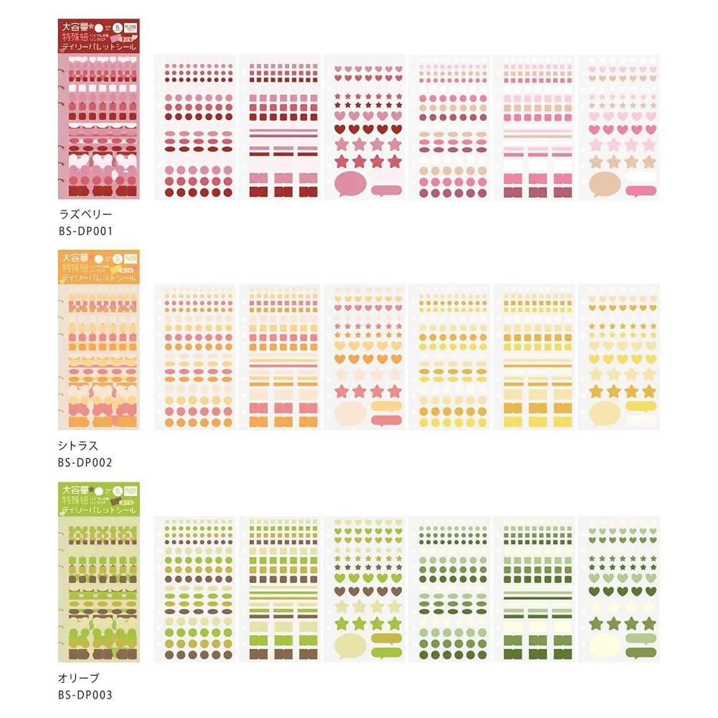 BGM Daily Palette Sticker Set - Raspberry - Sticker Sheets