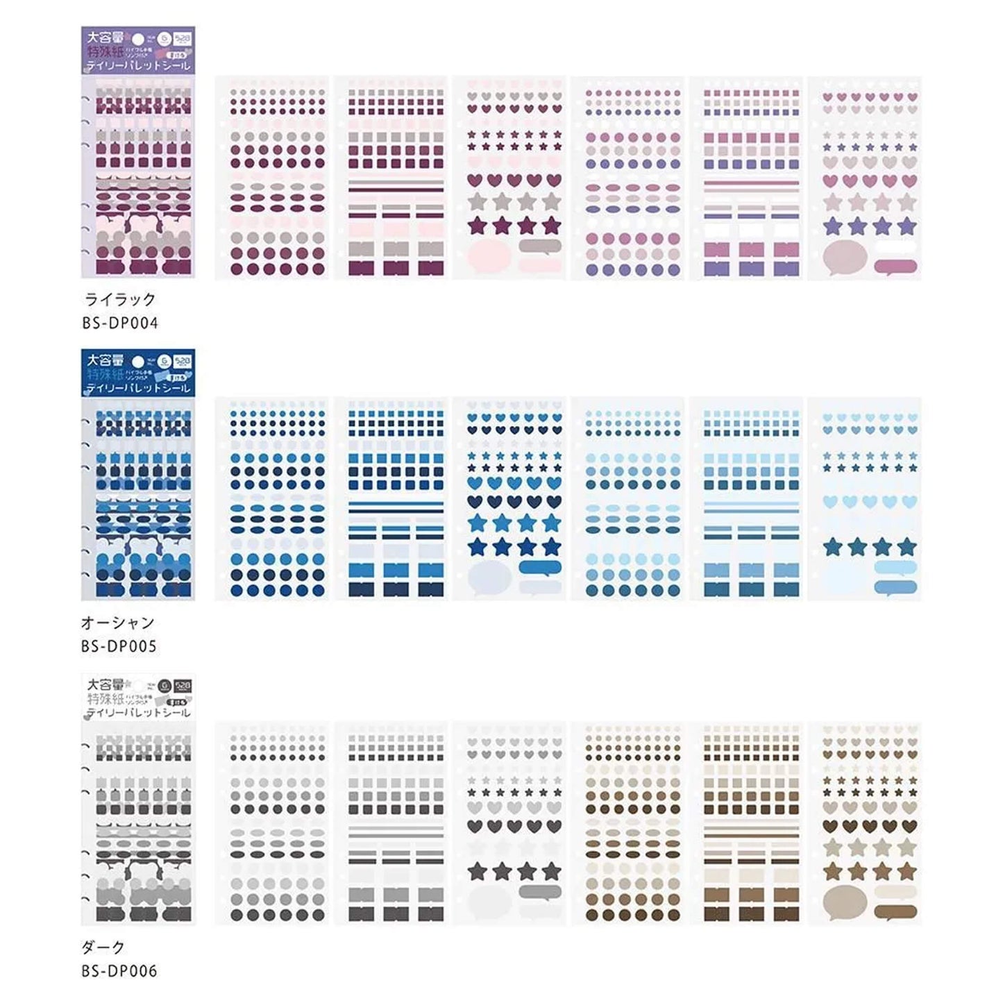 BGM Daily Palette Sticker Set - Raspberry - Sticker Sheets