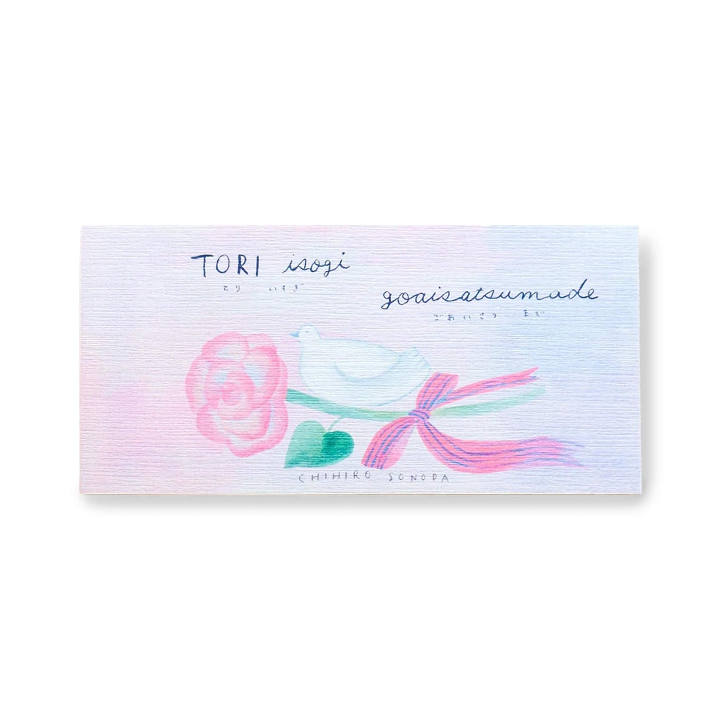 Cozyca Ippitsusen Letter Pad - TORI isogi goaisatsumade - Ippitsusen