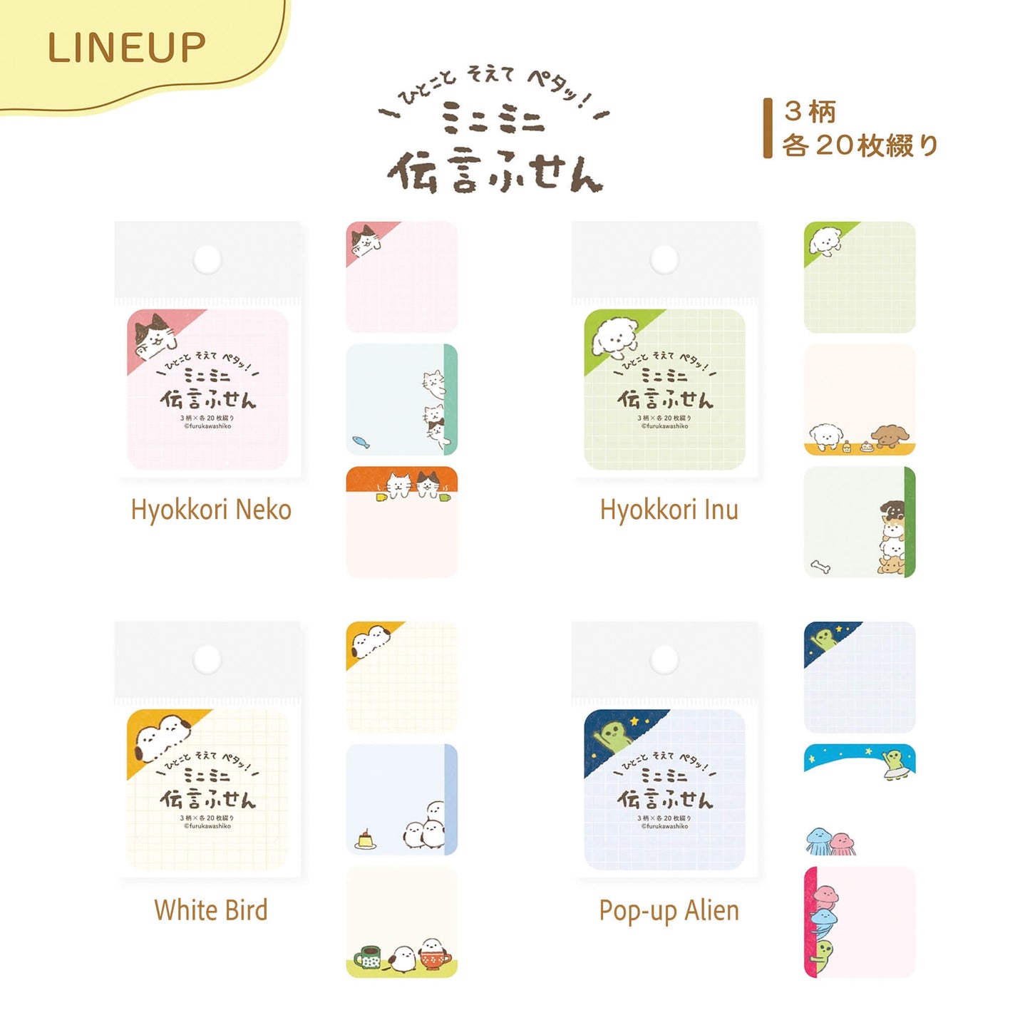 Furukawa Mini Message Sticky Notes - Hyokkori Azarashi - Sticky Notes