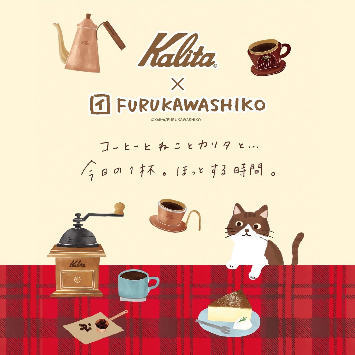 Furukawa Shiko × Kalita Coffee Cup Mini Letter Sheet - Brown Coffee - Mini Letter Writing Sets
