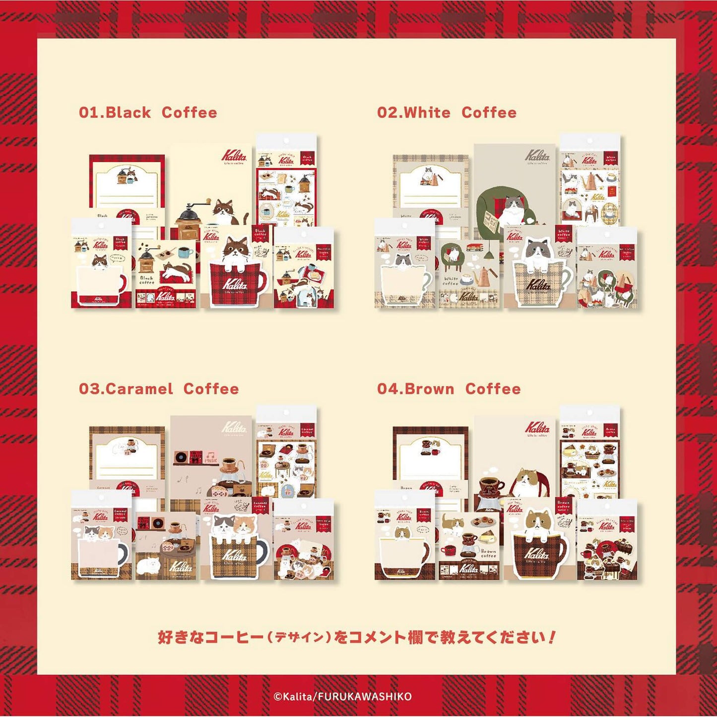 Furukawa Shiko × Kalita Coffee Cup Mini Letter Sheet - Brown Coffee - Mini Letter Writing Sets
