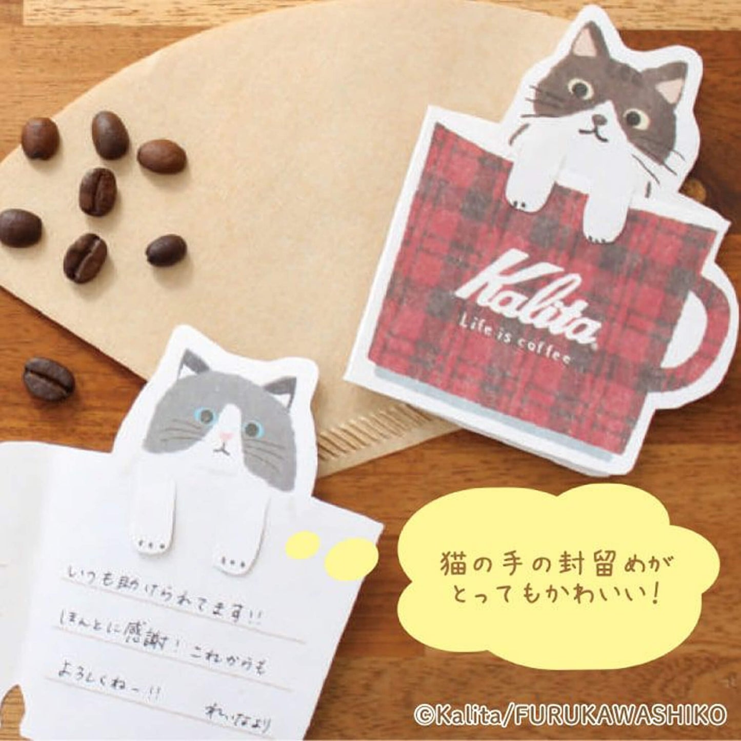Furukawa Shiko × Kalita Coffee Cup Mini Letter Sheet - Brown Coffee - Mini Letter Writing Sets