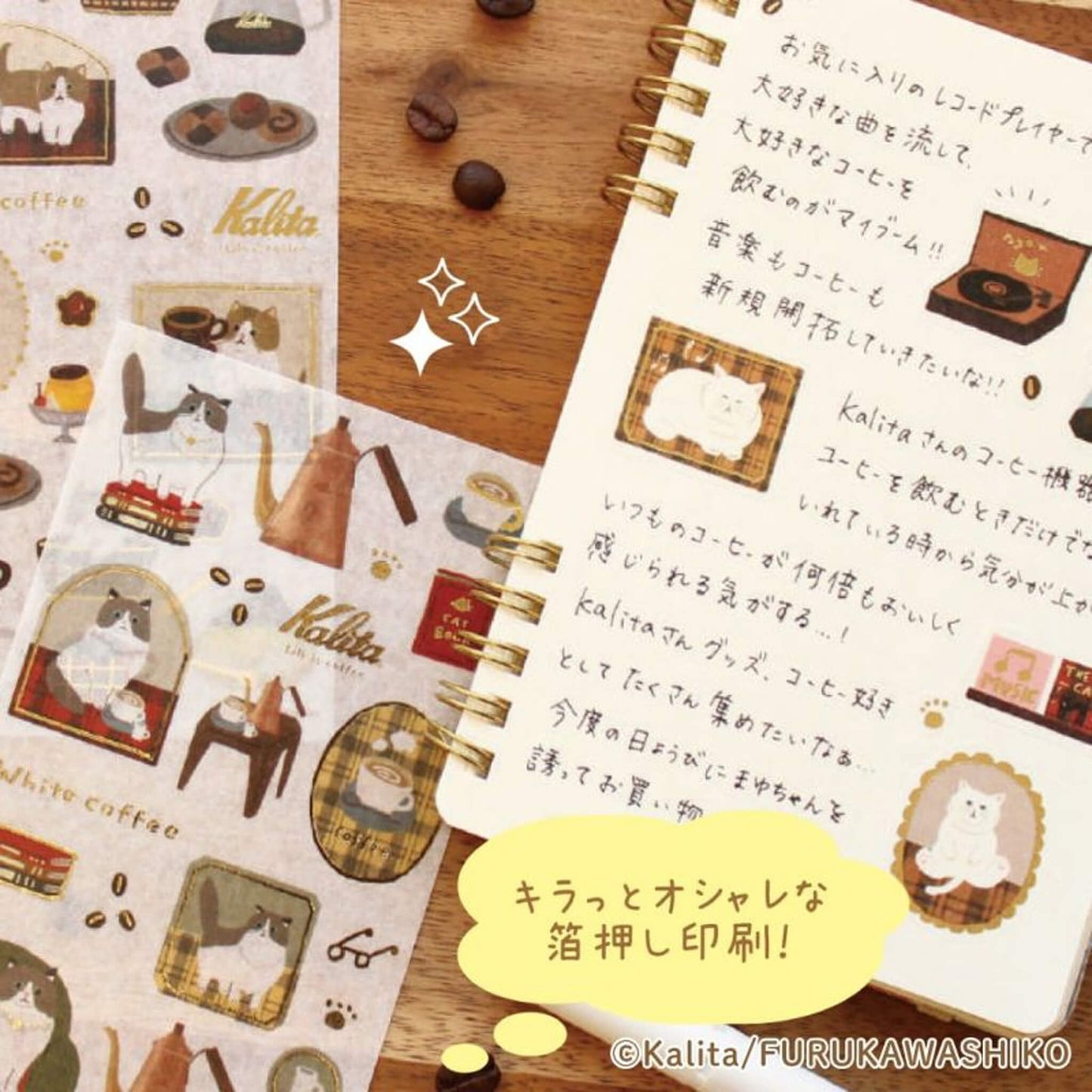 Furukawa Shiko × Kalita Foil - Stamped Sticker Sheet - Brown Coffee - Sticker Sheets