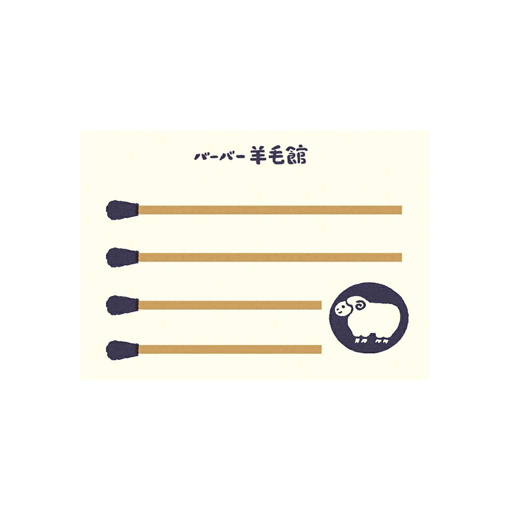 Furukawa Shiko Matchbox Memo - Barber Wool House - Memo Pads