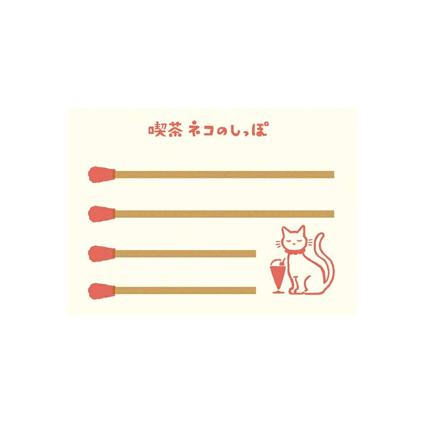 Furukawa Shiko Matchbox Memo - Cat’s Tail Cáfe - Memo Pads