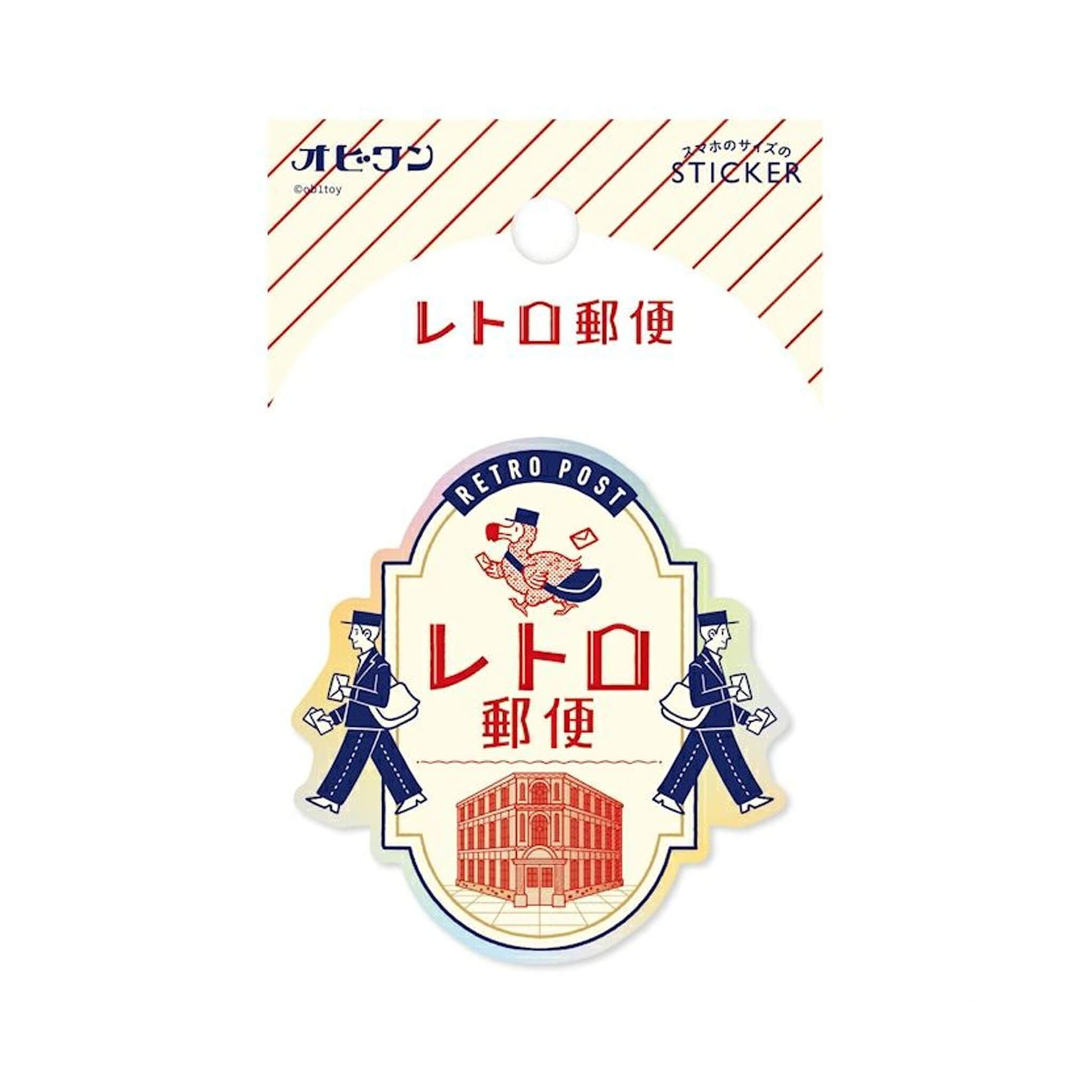 Furukawa Shiko × ob1toy Waterproof Sticker - Holographic Retro Post Limited - Flake Stickers