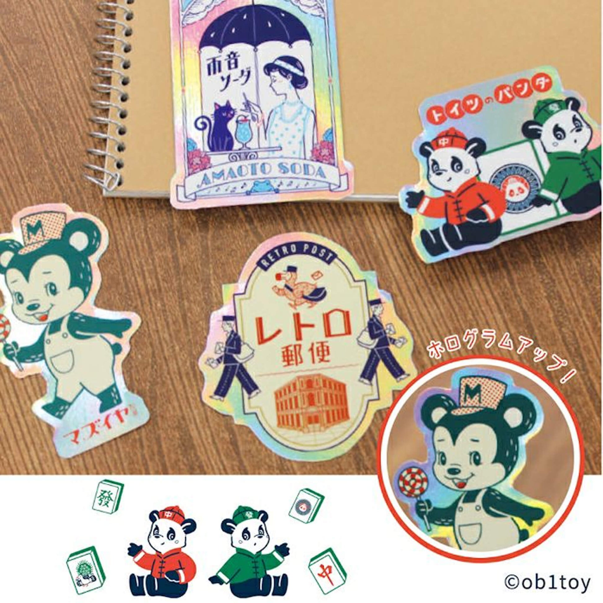 Furukawa Shiko × ob1toy Waterproof Sticker - Holographic Retro Post Limited - Flake Stickers
