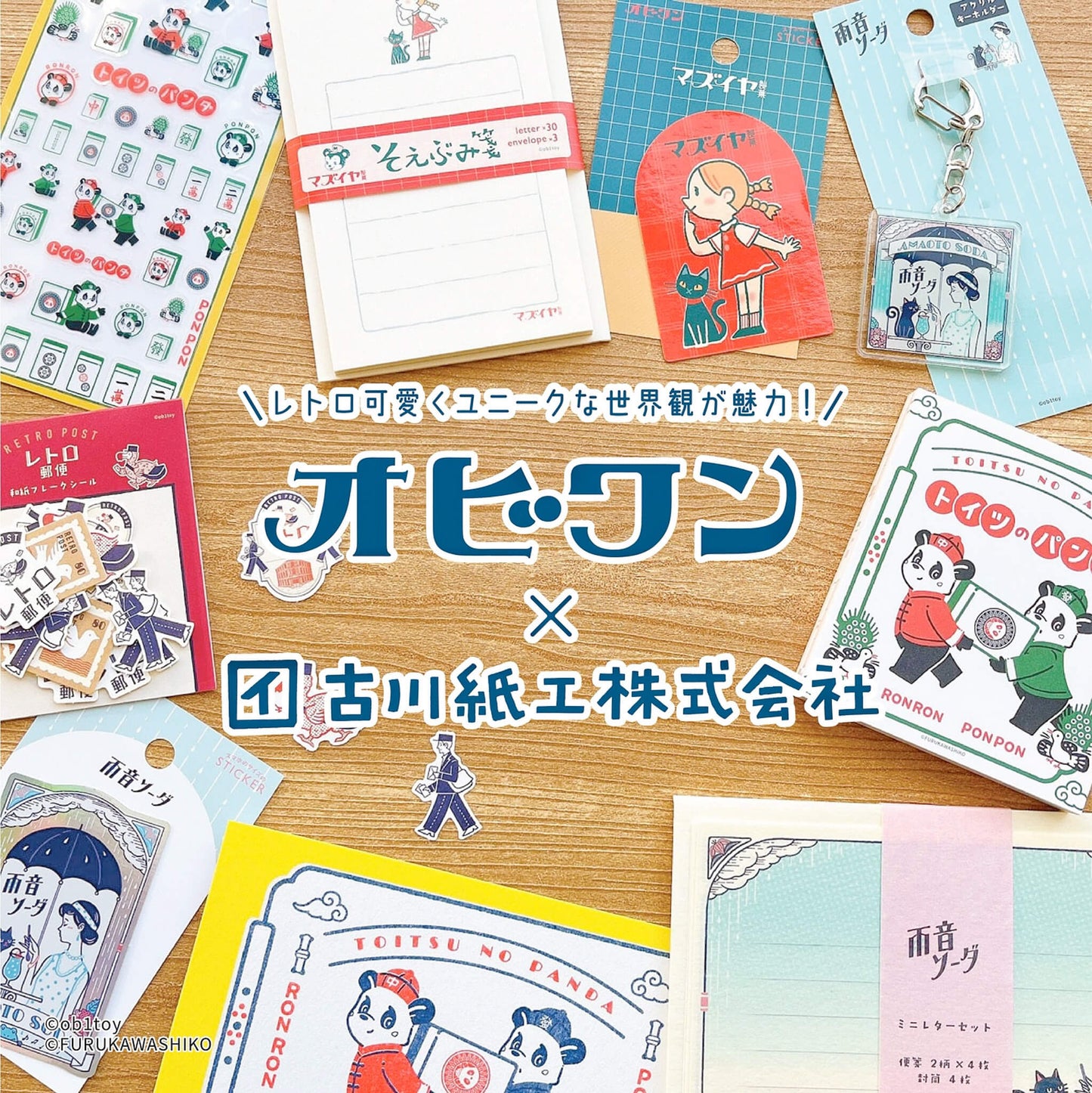 Furukawa Shiko × ob1toy Waterproof Sticker - Holographic Retro Post Limited - Flake Stickers