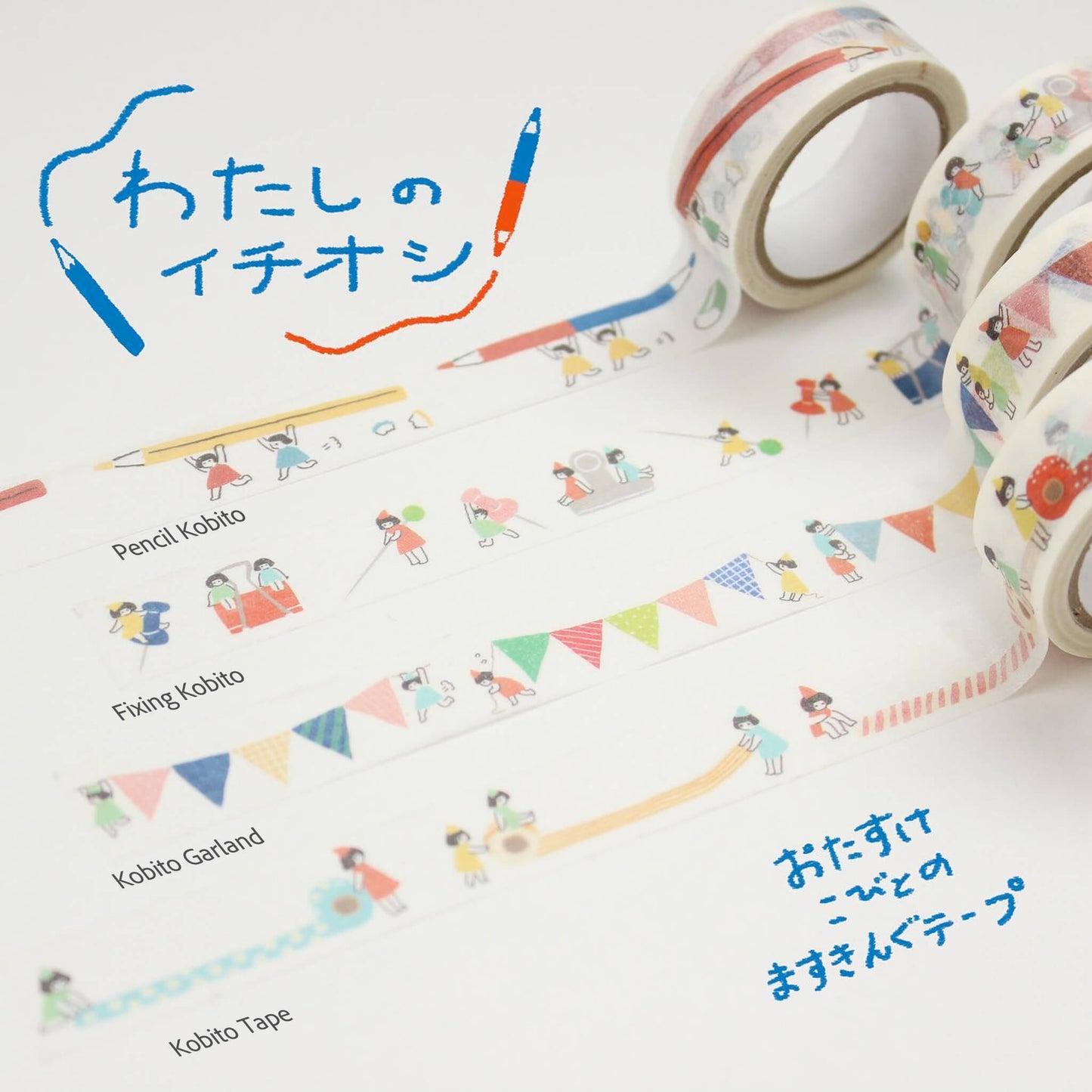 Furukawa Shiko Washi Tape - Fixing Kobito - Watashi Biyori - Washi Tapes