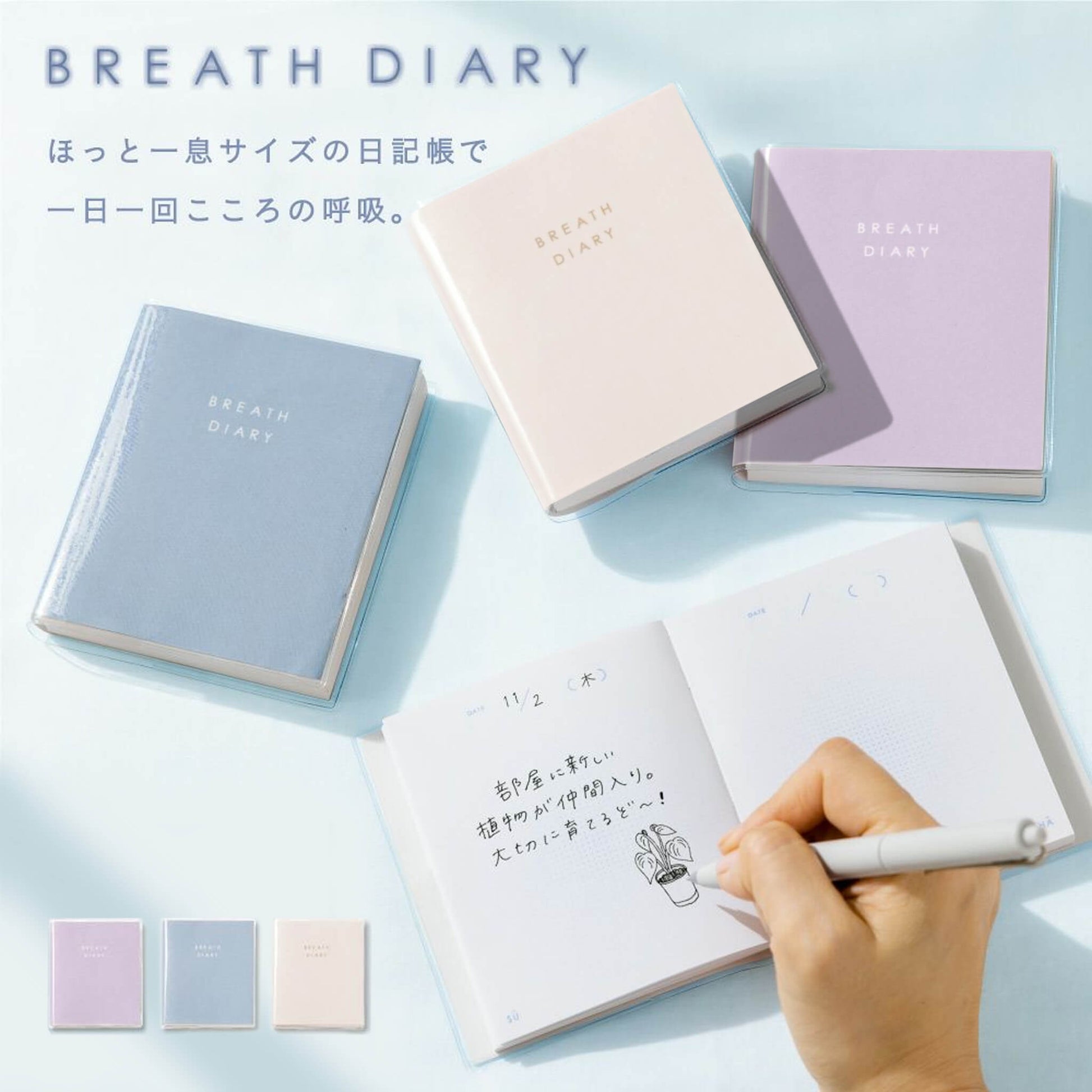 Iroha Publishing Breath Diary - Pink Purple - Diaries & Planners