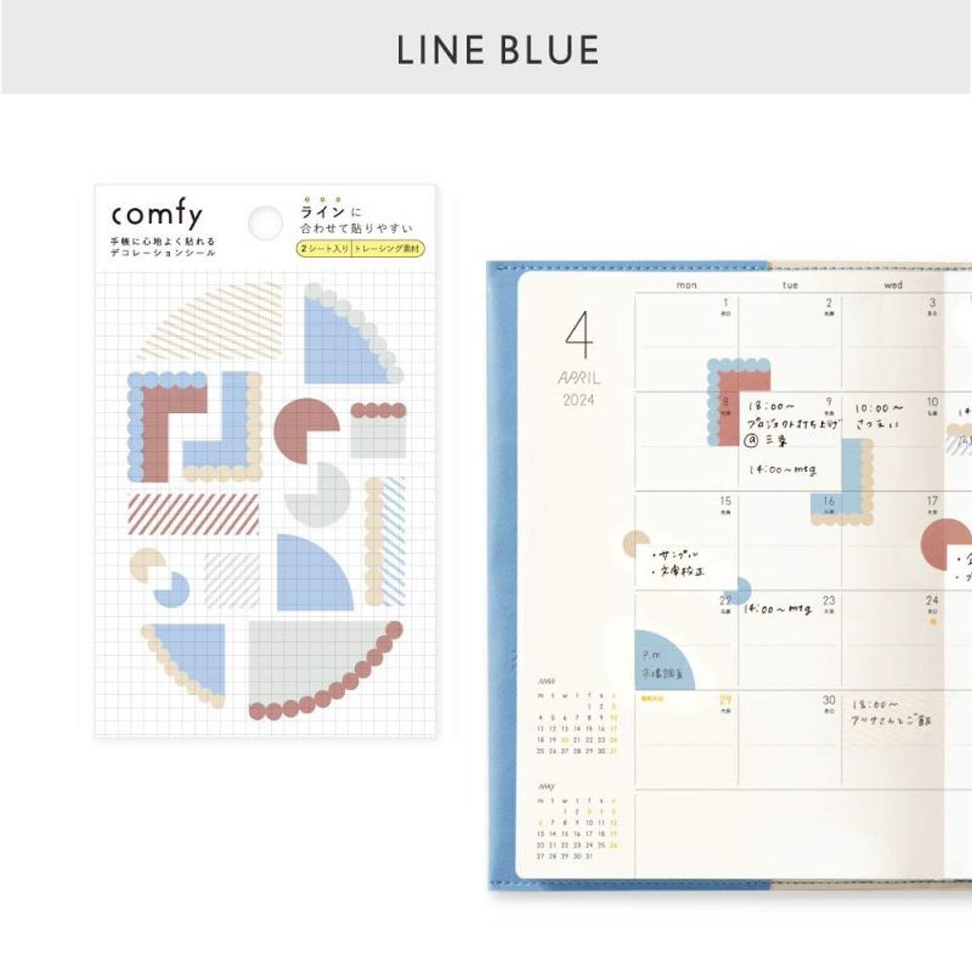 Iroha Publishing Comfy Journal Sticker Line - Blue - Sticker Sheets