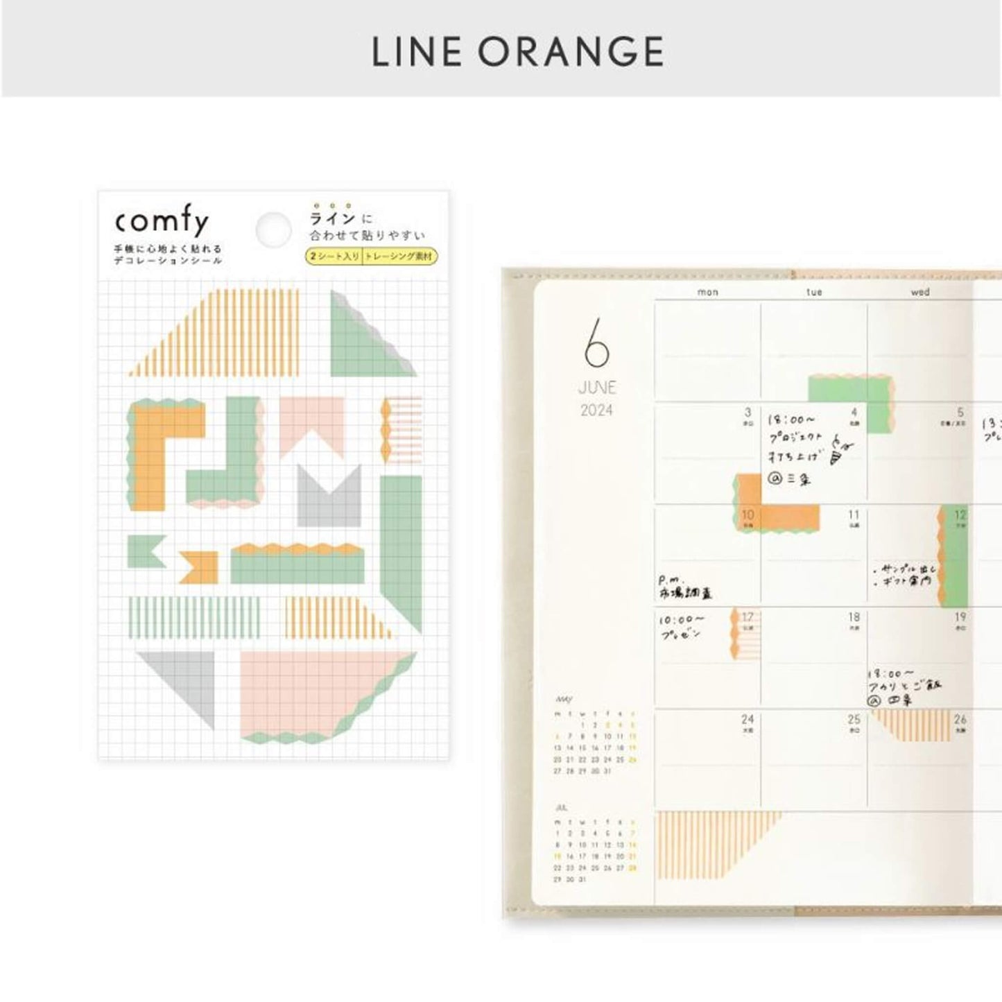 Iroha Publishing Comfy Journal Sticker Line - Orange - Sticker Sheets
