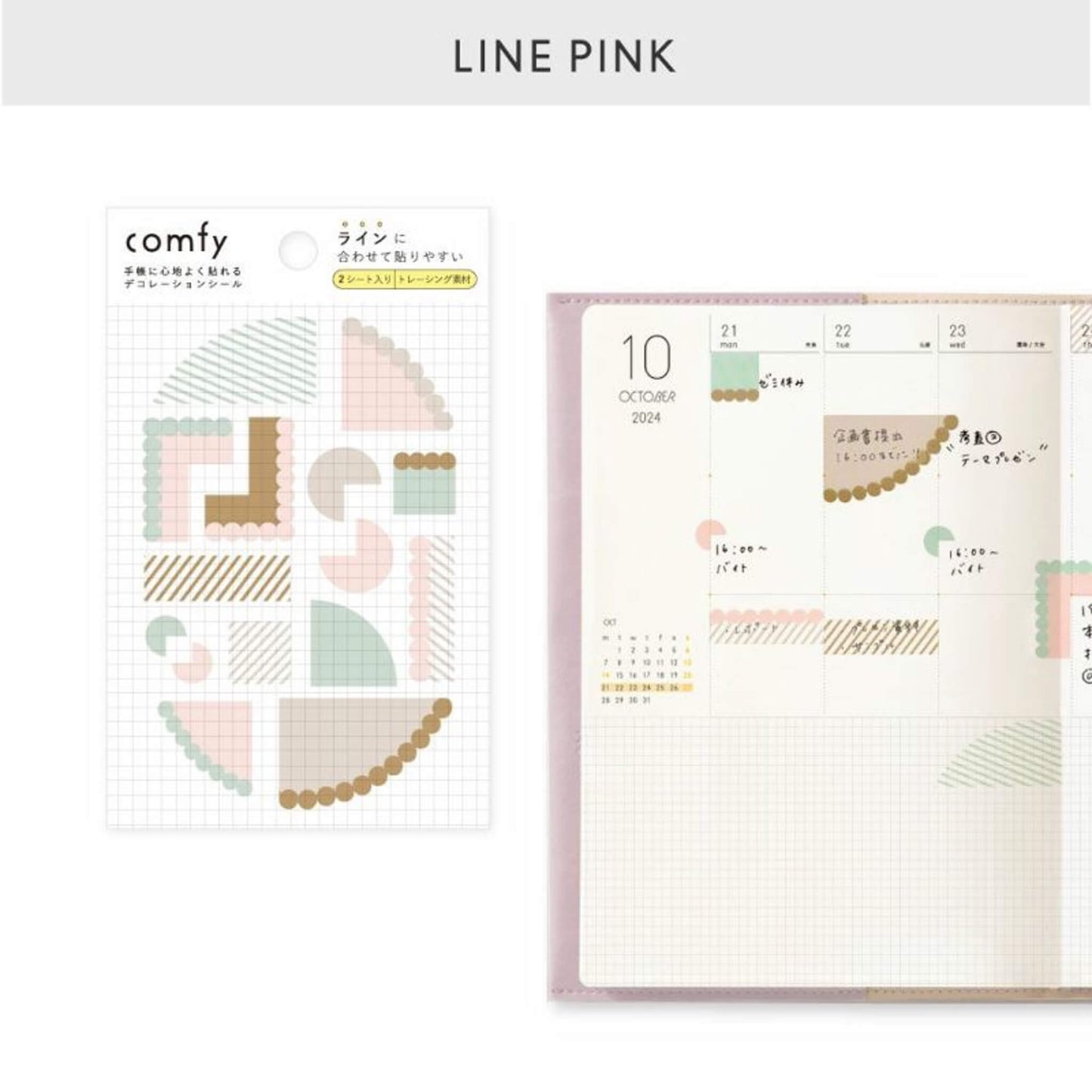 Iroha Publishing Comfy Journal Sticker Line - Pink - Sticker Sheets