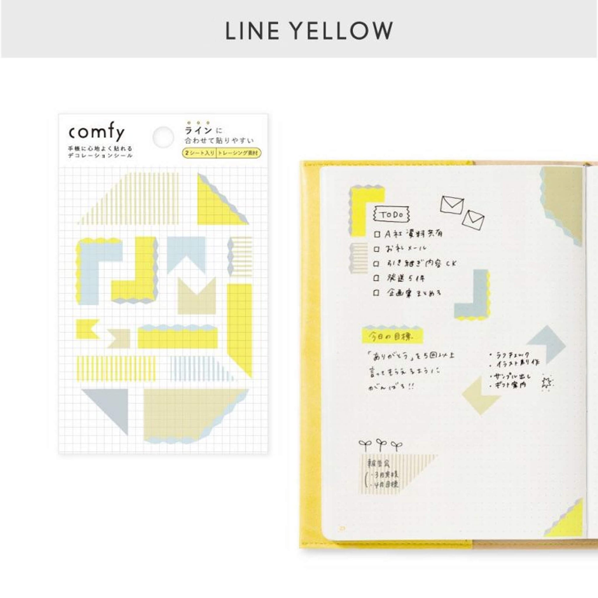 Iroha Publishing Comfy Journal Sticker Line - Yellow - Sticker Sheets