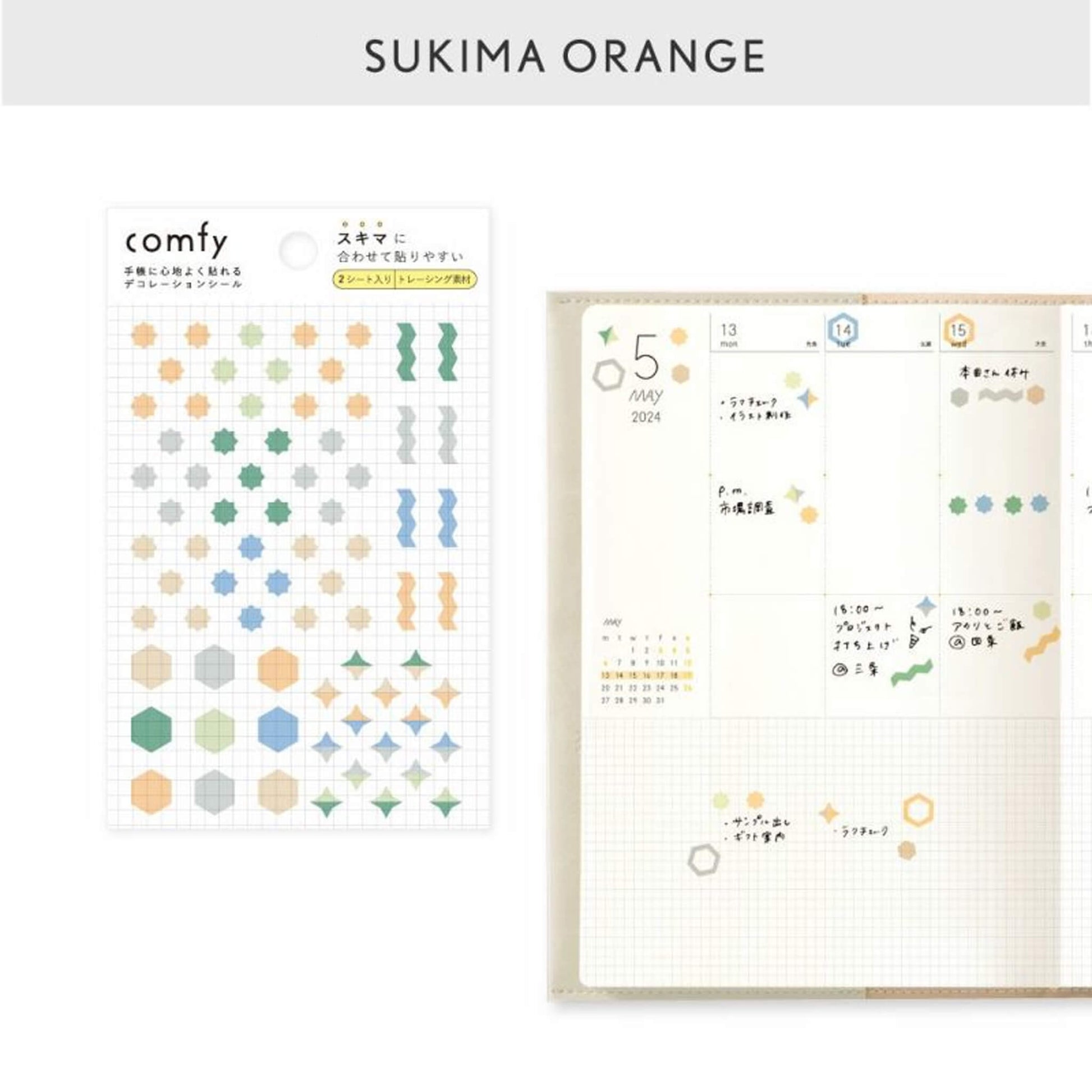Iroha Publishing Comfy Journal Sticker Sukima - Orange - Sticker Sheets