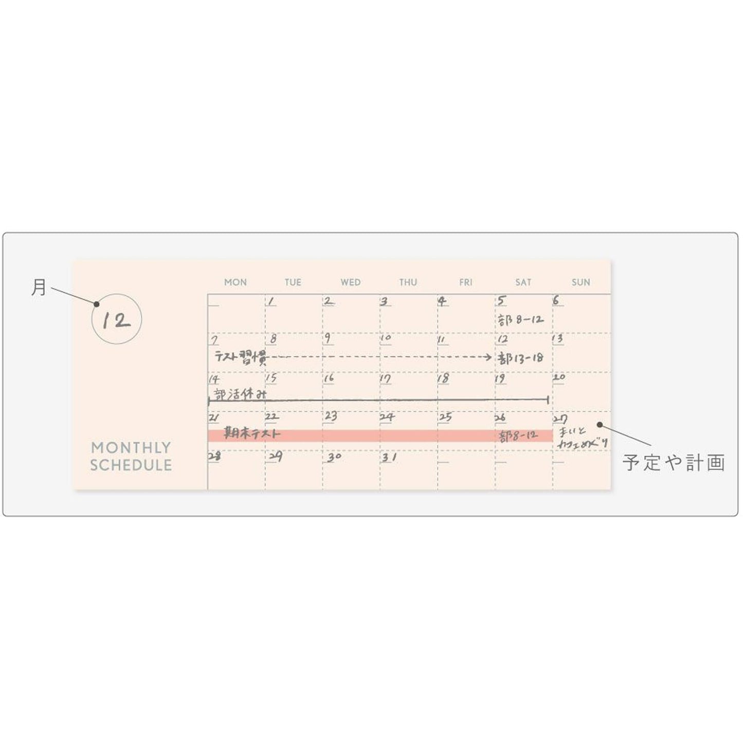 Iroha Publishing Study Management Card - Monthly Schedule - Planning Pads