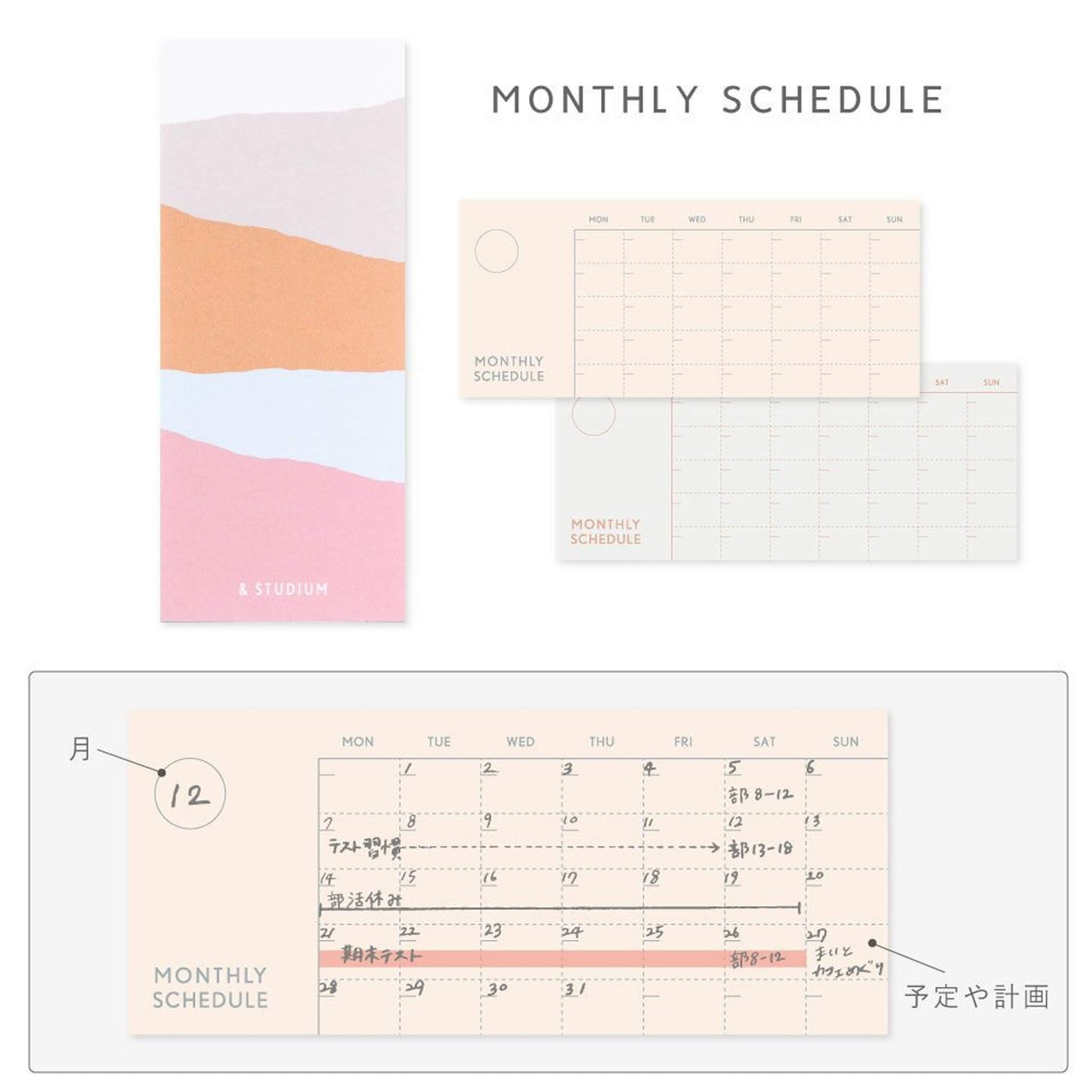 Iroha Publishing Study Management Card - Monthly Schedule - Planning Pads