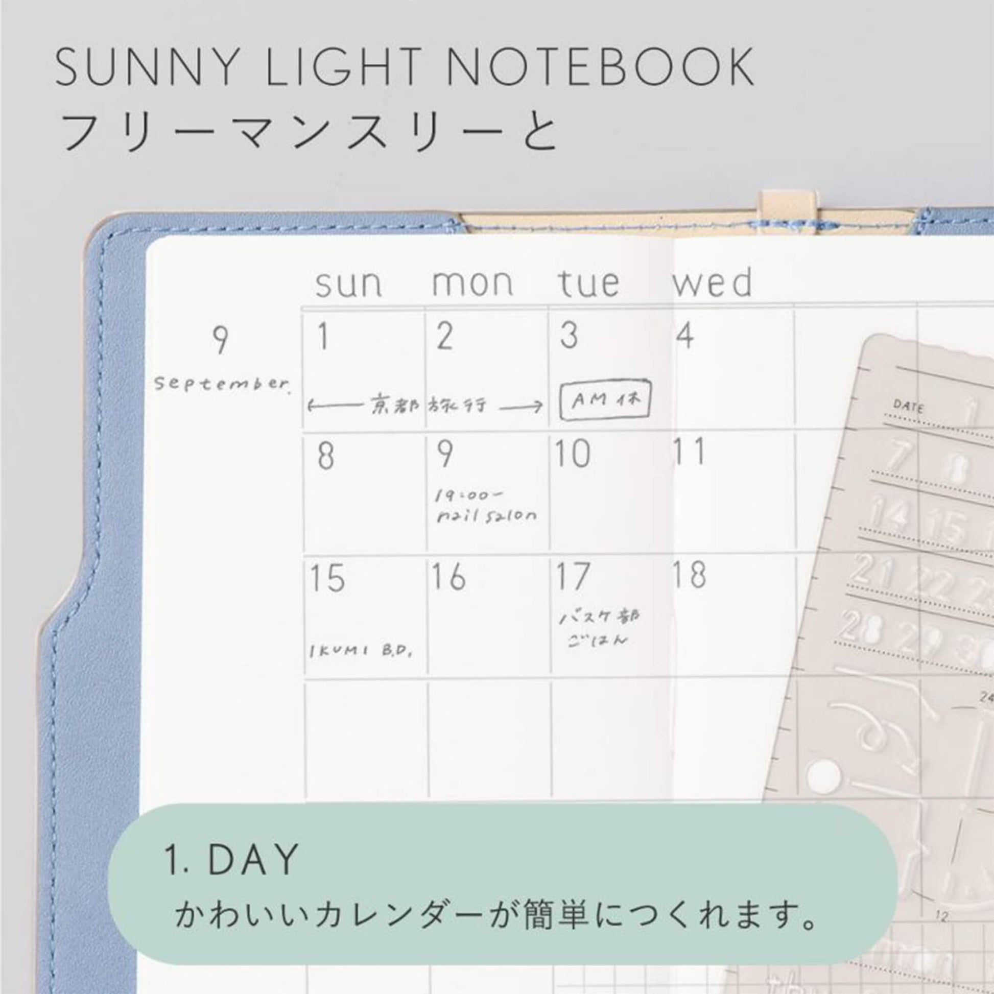 Iroha Publishing Sunny Template Day - Template Rulers