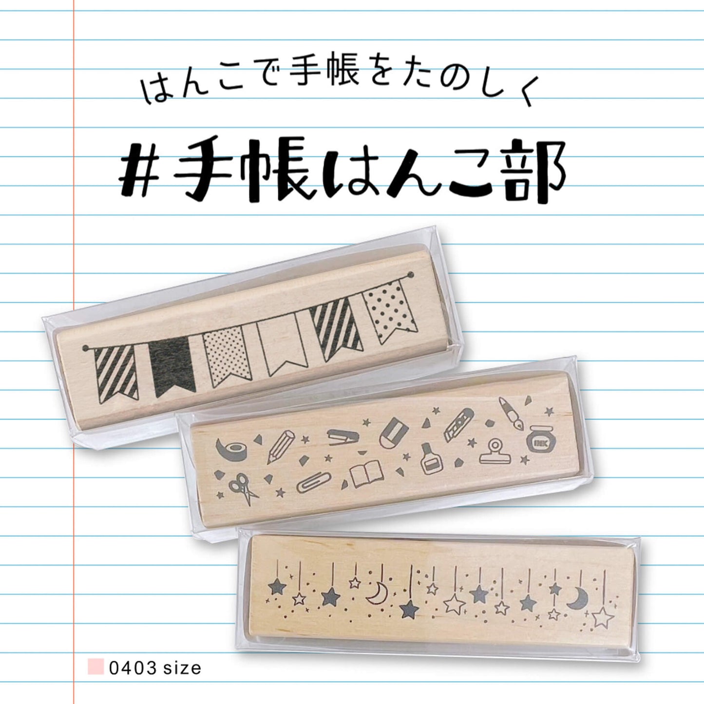 Kodomo no Kao Bullet Journal Stamp Club Series - Stationery - Rubber Stamps
