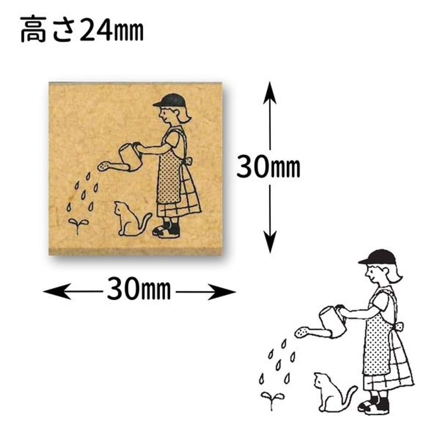Kodomo no Kao Everyday Stamp - Watering Plants - Rubber Stamps