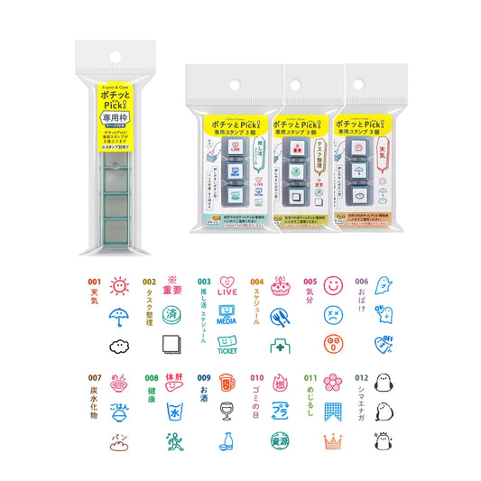 Kodomo no Kao Pochitto Pick! Push - Button Modular Stamp 3 - pc Set - Frame & Case - Pre - inked Stamps