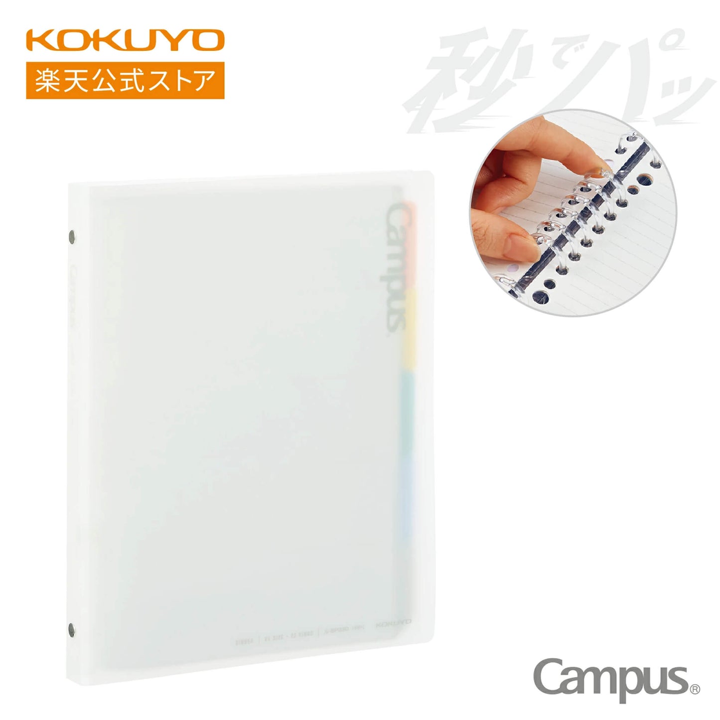 Kokuyo Campus Quick - Open Binder Notebook B5 - White - Loose - Leaf Notebooks