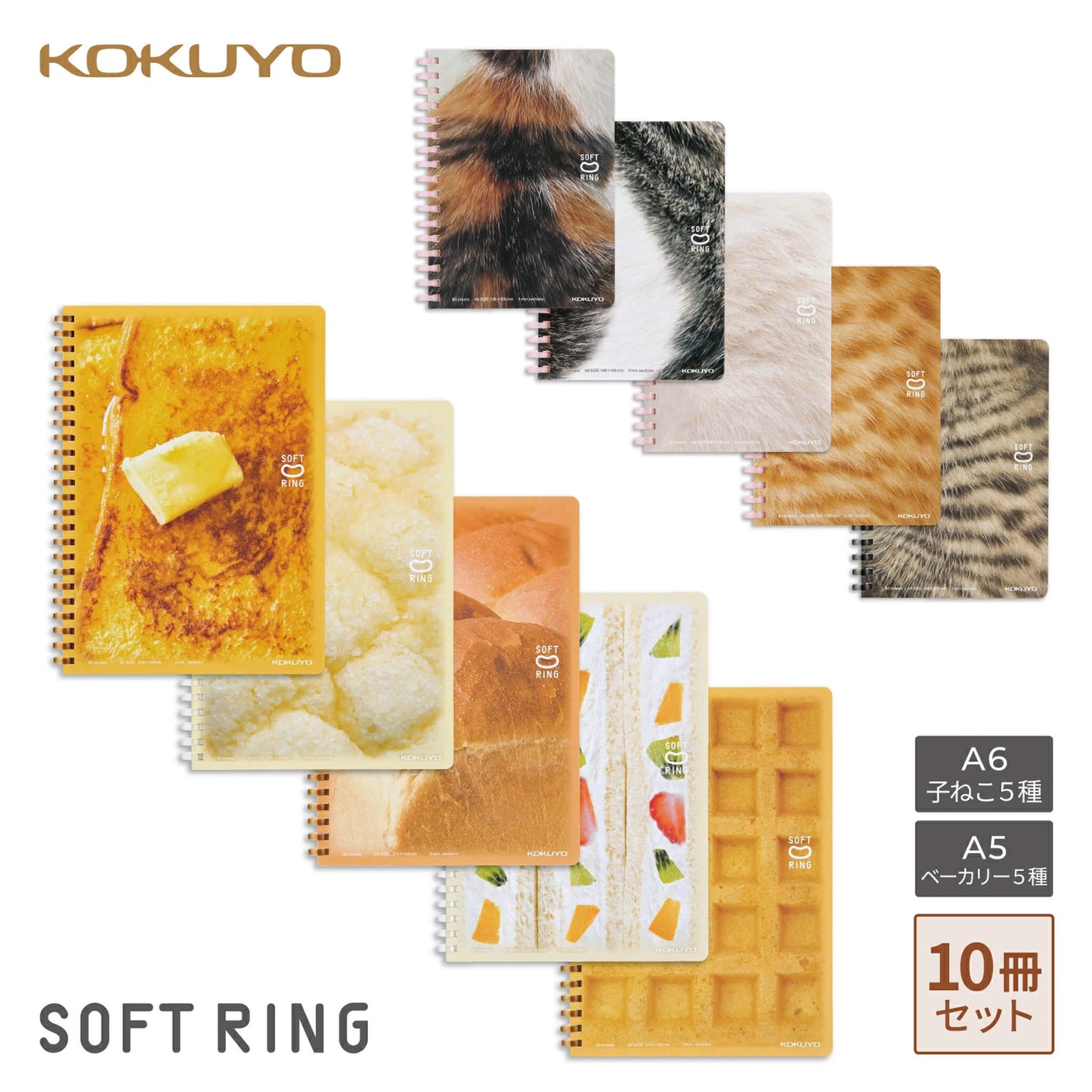 Kokuyo Soft Ring Notebook 10th Anniversary Edition Soft Bakery A5 - All 5 Designs - Notebooks