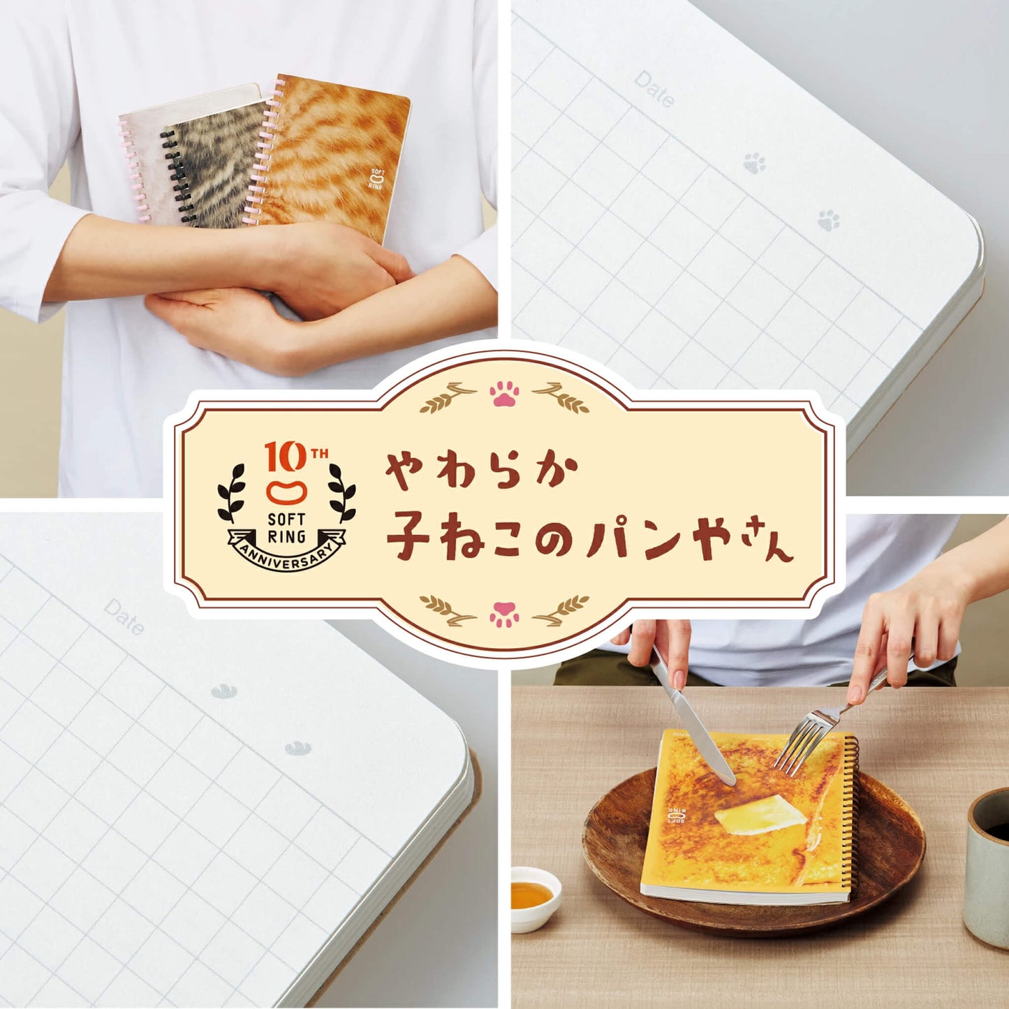 Kokuyo Soft Ring Notebook 10th Anniversary Edition Soft Bakery A5 - All 5 Designs - Notebooks